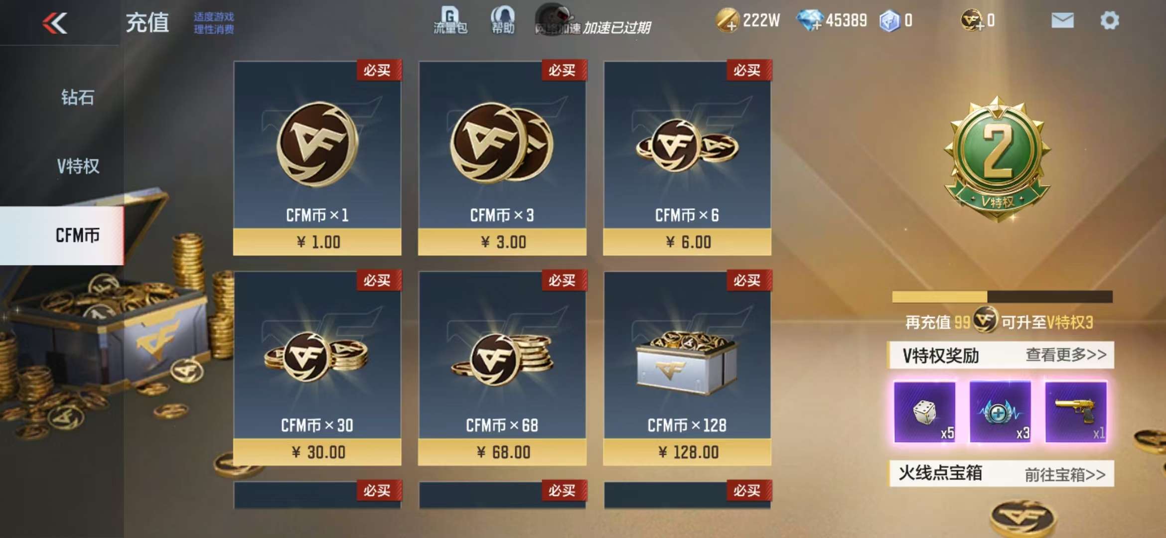 CFMZY237834枪战王者账号详情图1