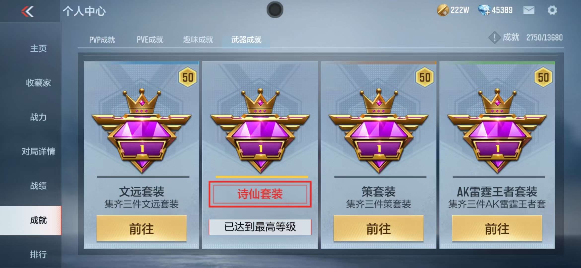 CFMZY237834枪战王者账号详情图48
