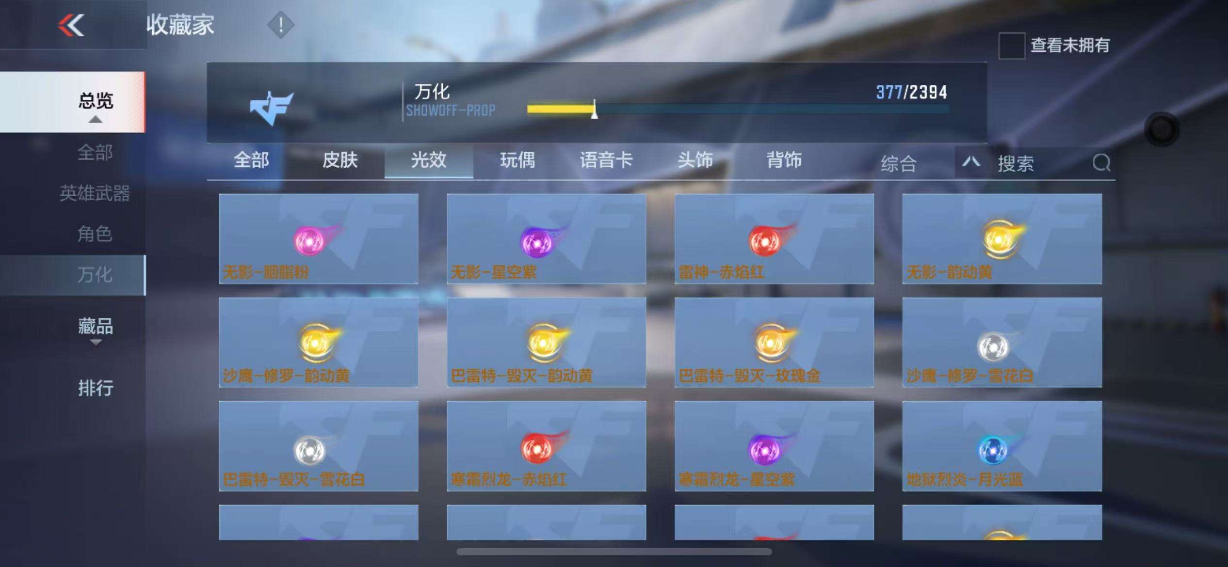 CFMZY237818枪战王者账号详情图50 CFMZY237818枪战王者账号详情图50