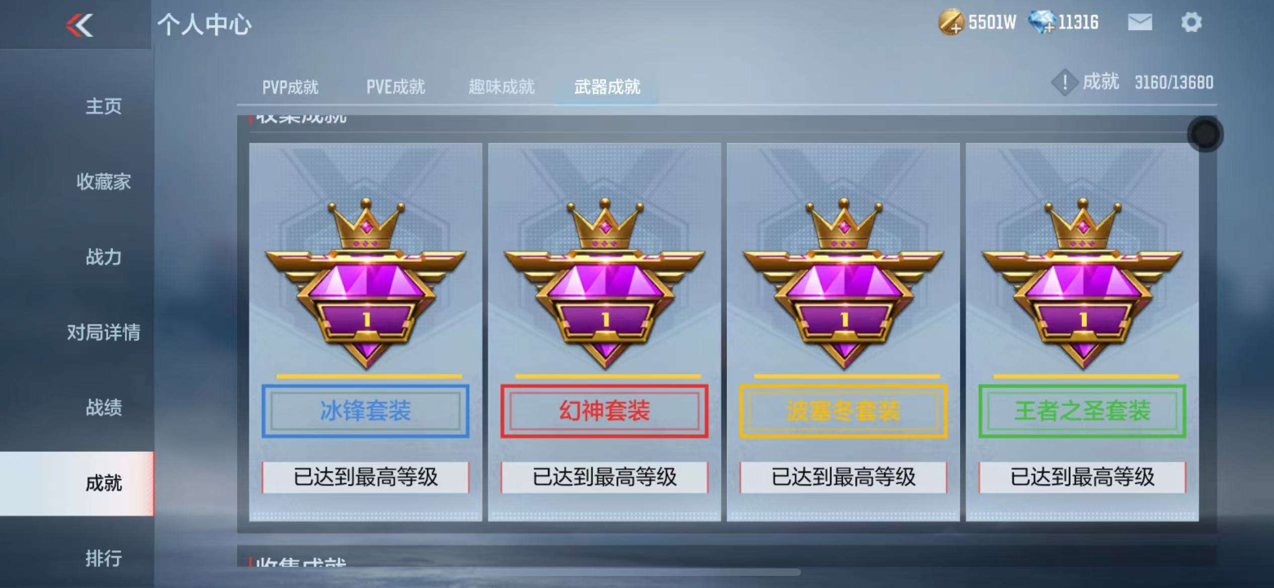 CFMZY237818枪战王者账号详情图66 CFMZY237818枪战王者账号详情图66