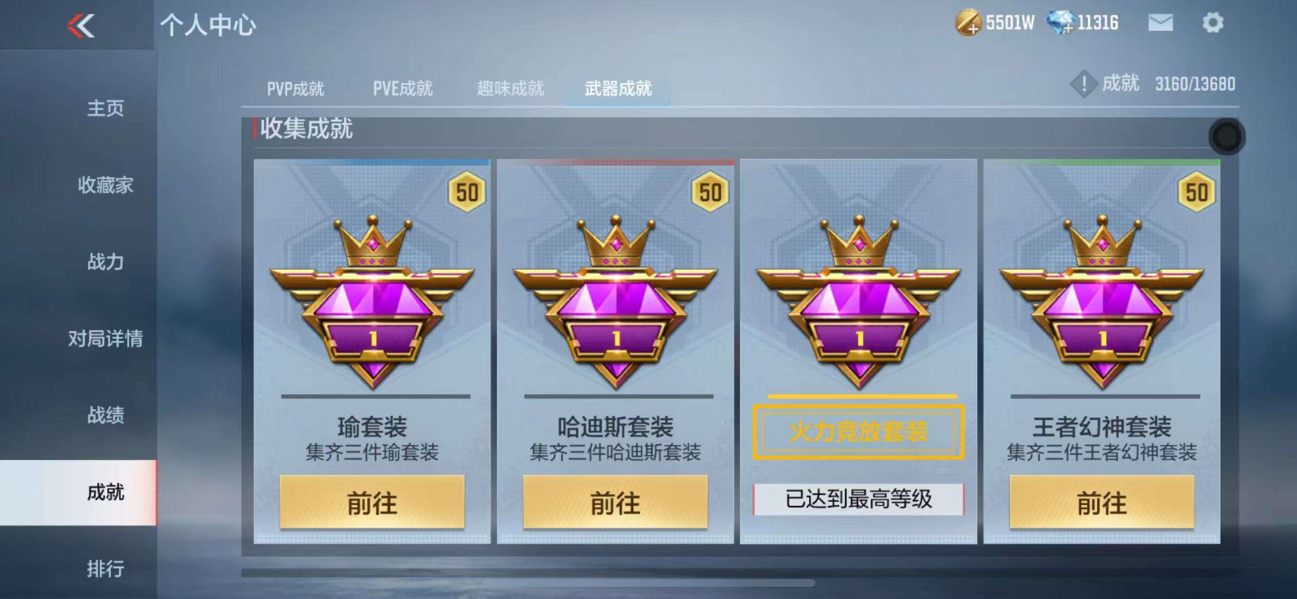 CFMZY237818枪战王者账号详情图67 CFMZY237818枪战王者账号详情图67