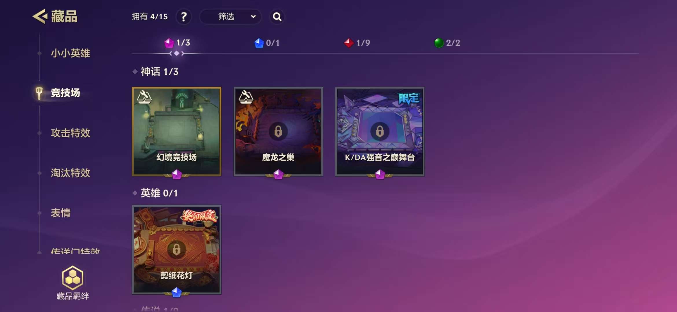 JCCZY23138金铲铲之战账号详情图4