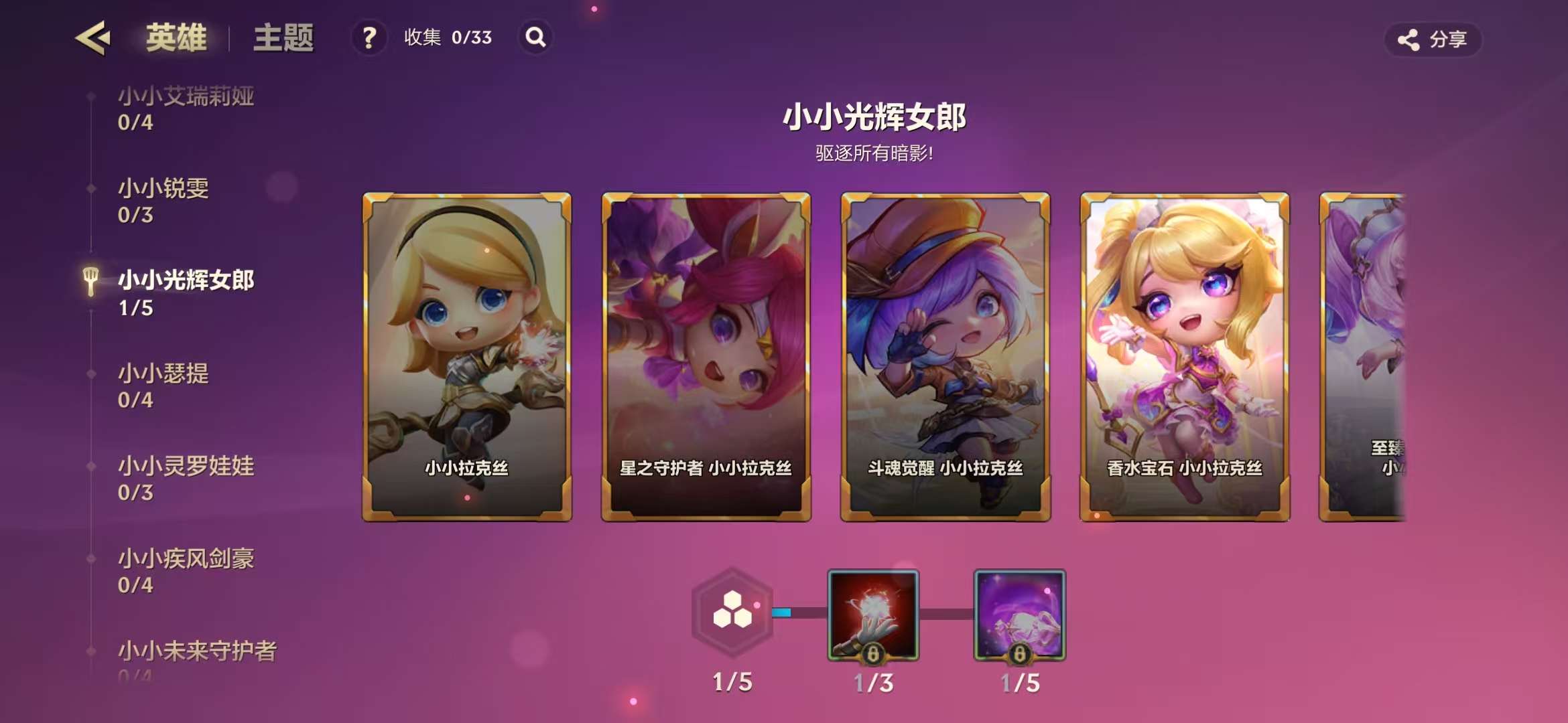 JCCZY23138金铲铲之战账号详情图9