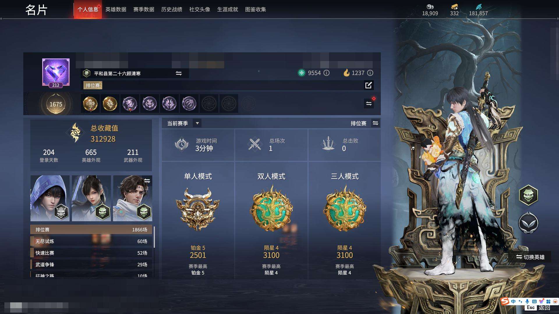 YJZY25797永劫无间账号详情图1