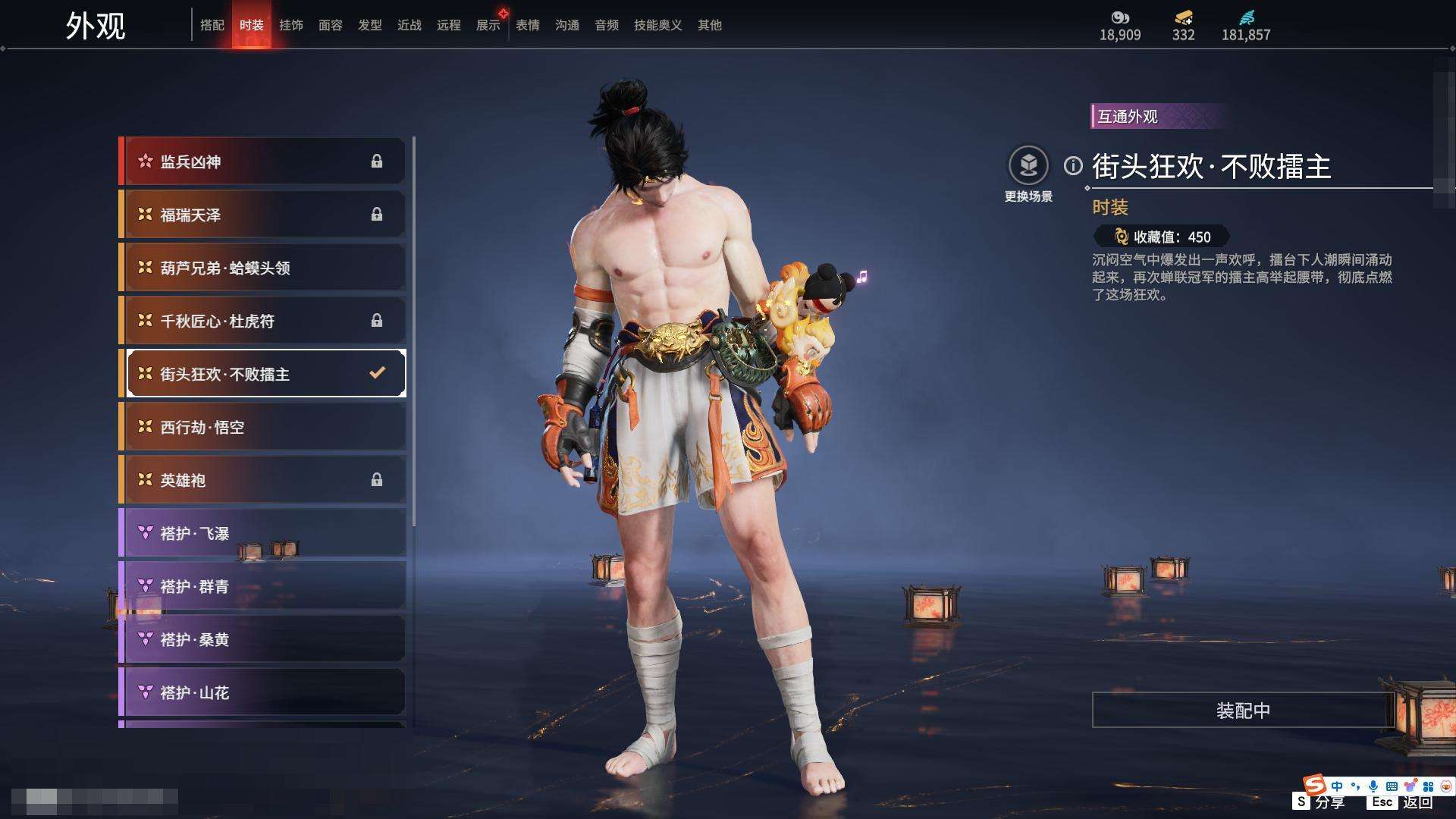 YJZY25797永劫无间账号详情图19