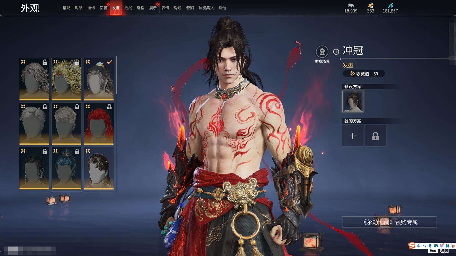 YJZY25797永劫无间账号详情图23
