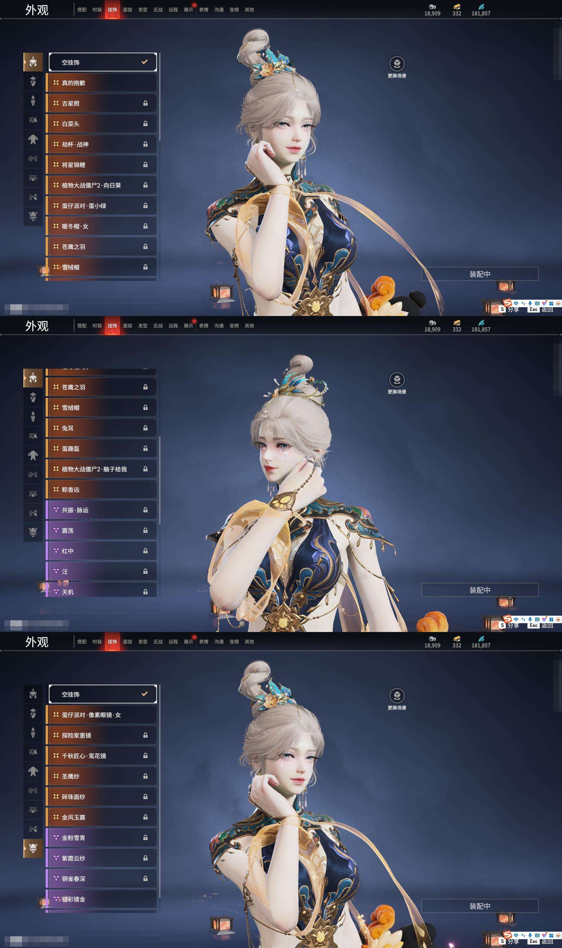 YJZY25797永劫无间账号详情图27
