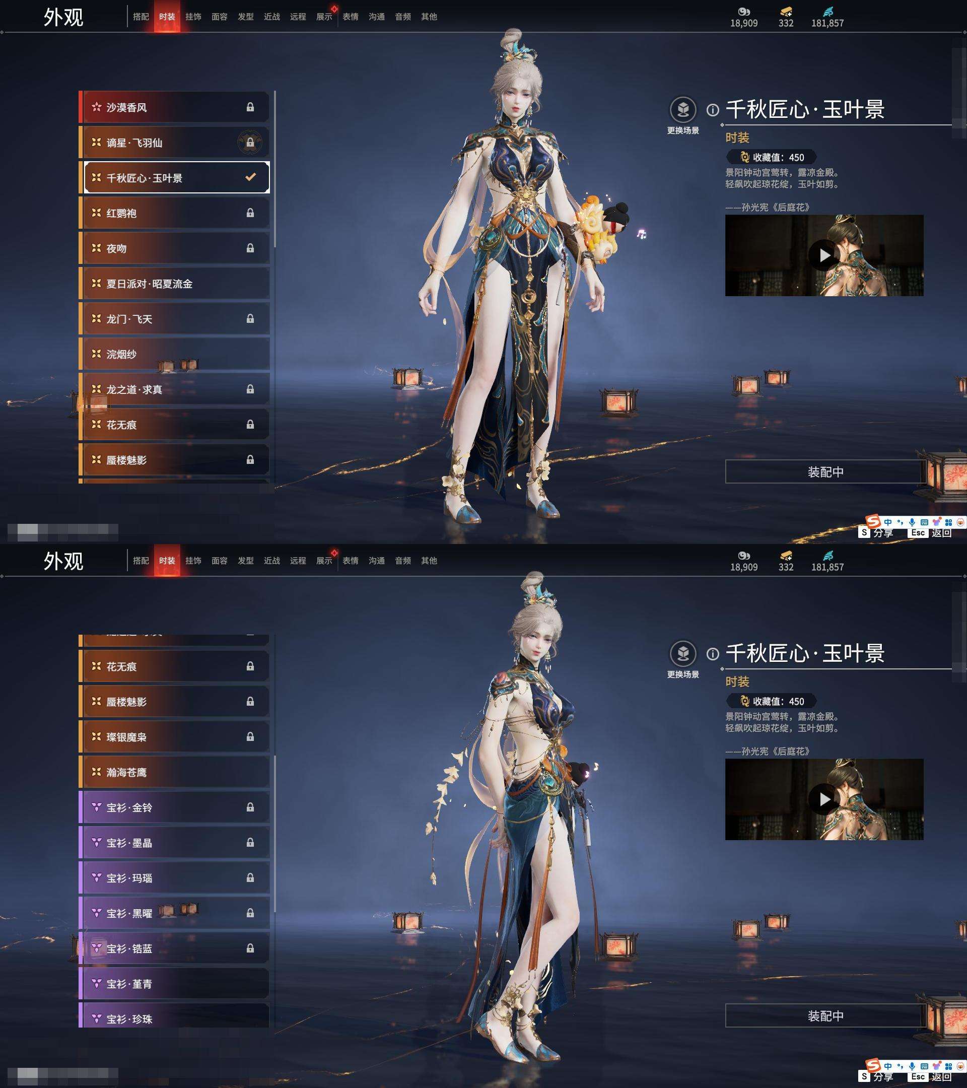 YJZY25797永劫无间账号详情图28