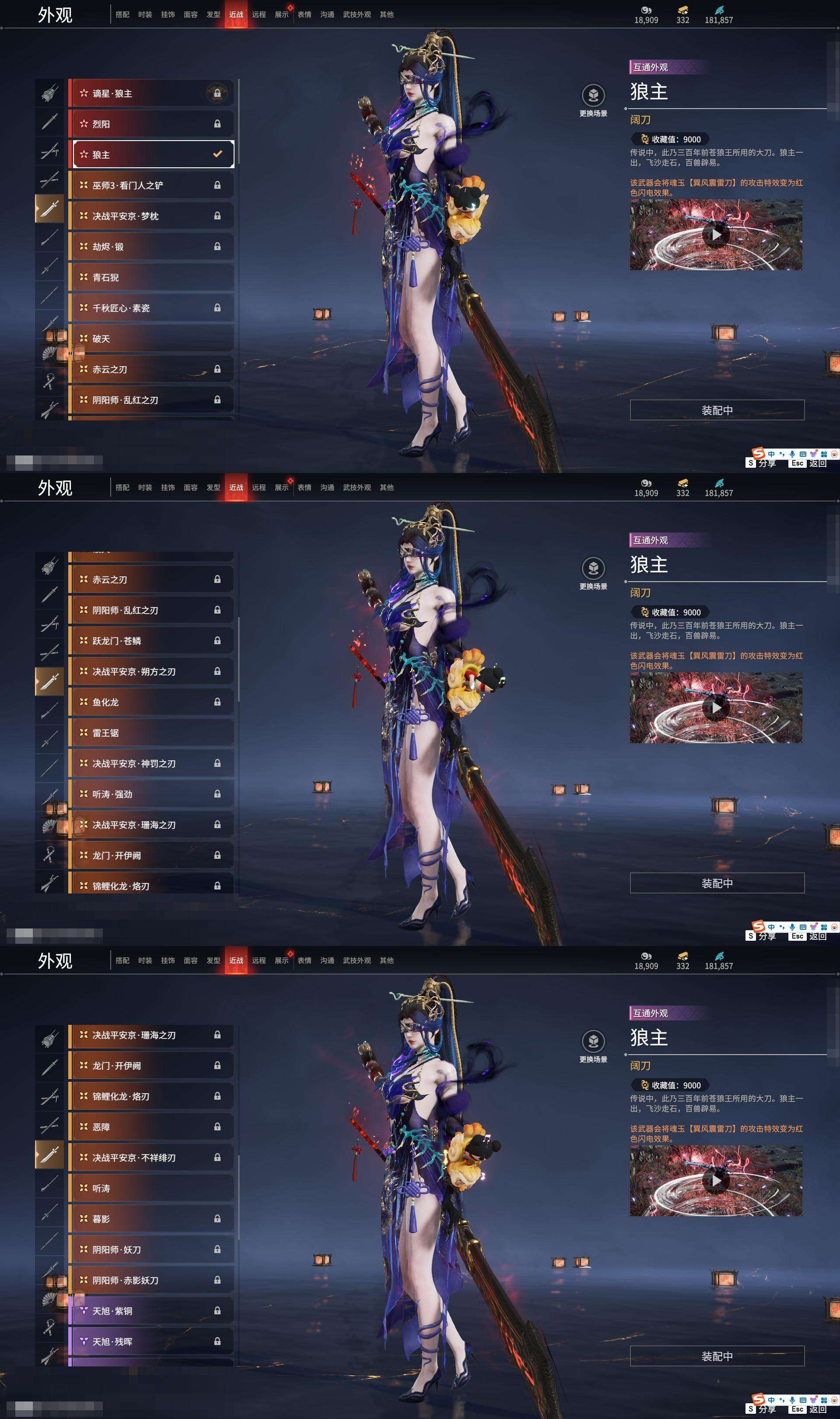YJZY25797永劫无间账号详情图30