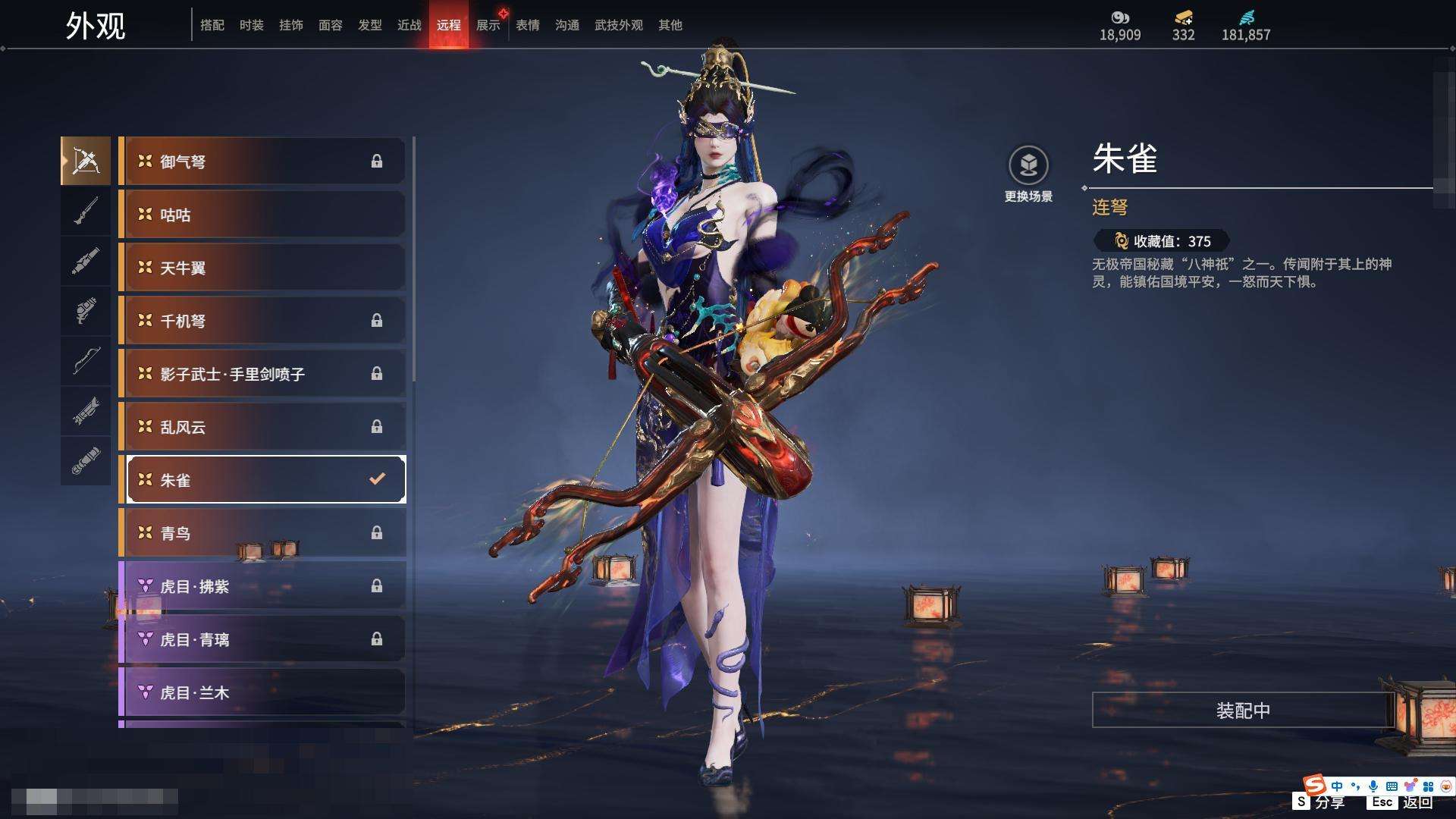 YJZY25797永劫无间账号详情图31