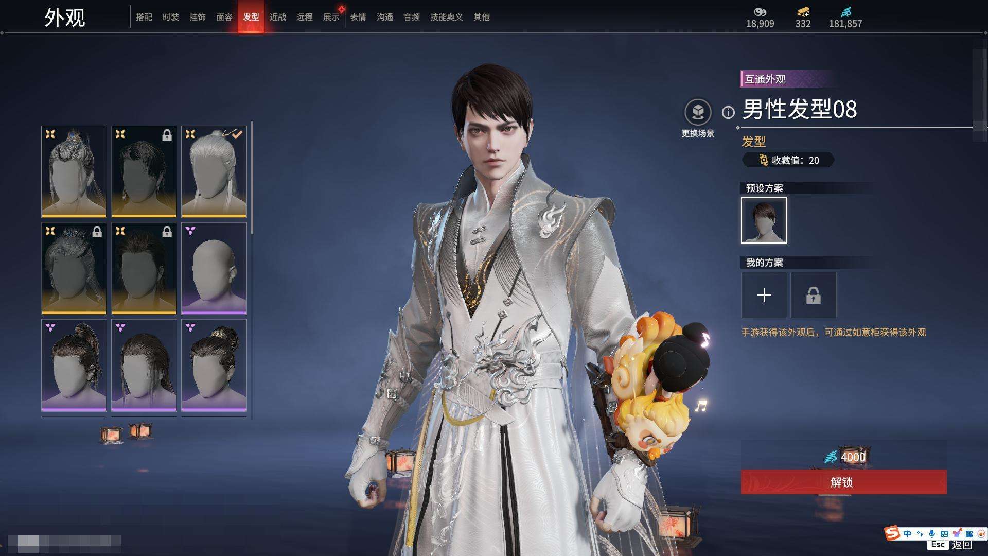 YJZY25797永劫无间账号详情图34
