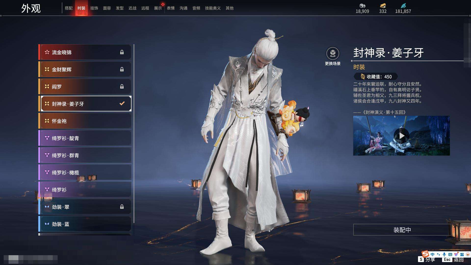 YJZY25797永劫无间账号详情图33