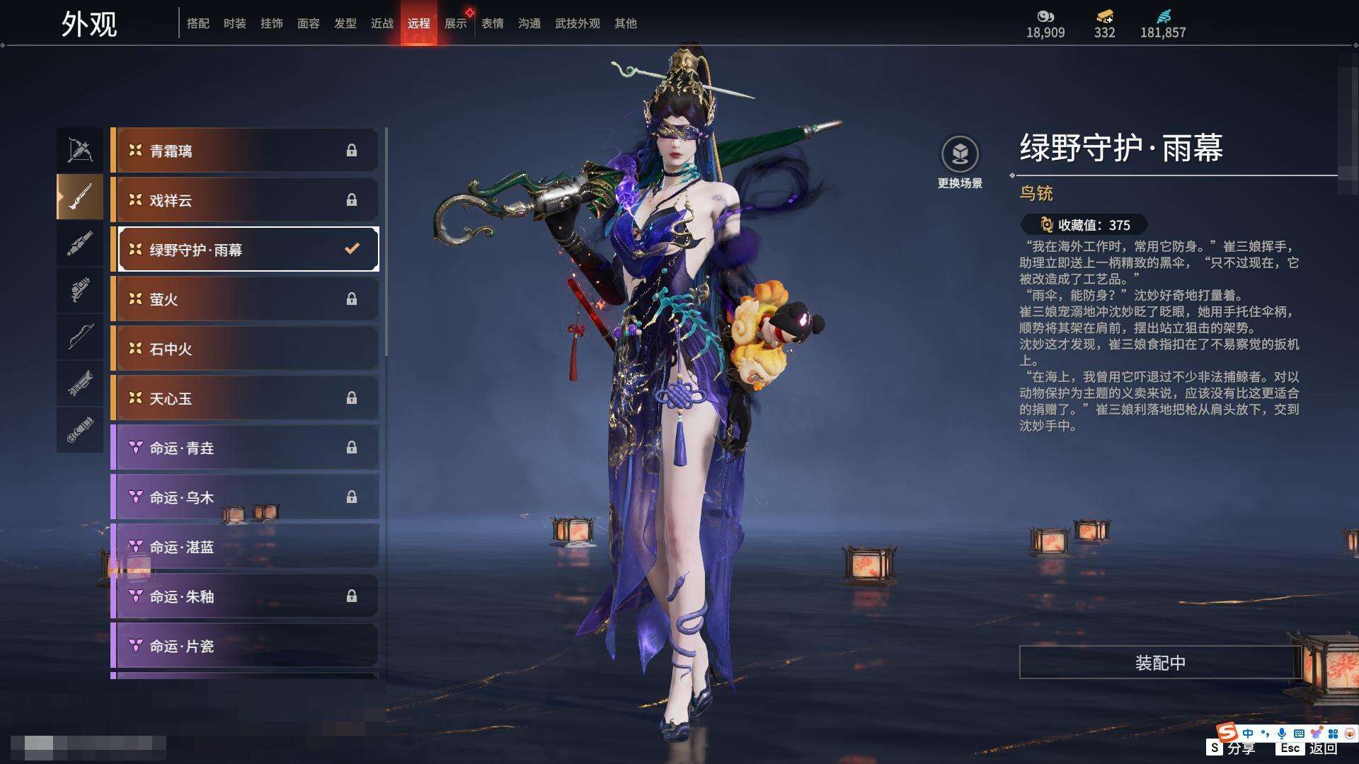YJZY25797永劫无间账号详情图35