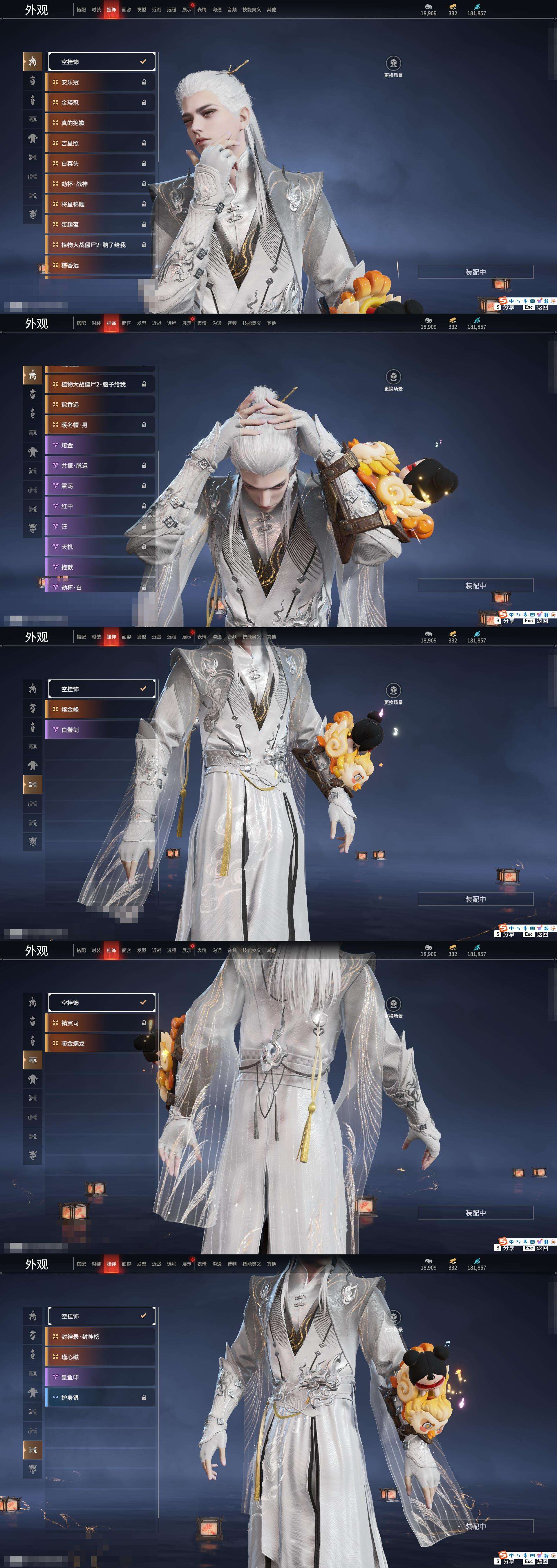 YJZY25797永劫无间账号详情图32