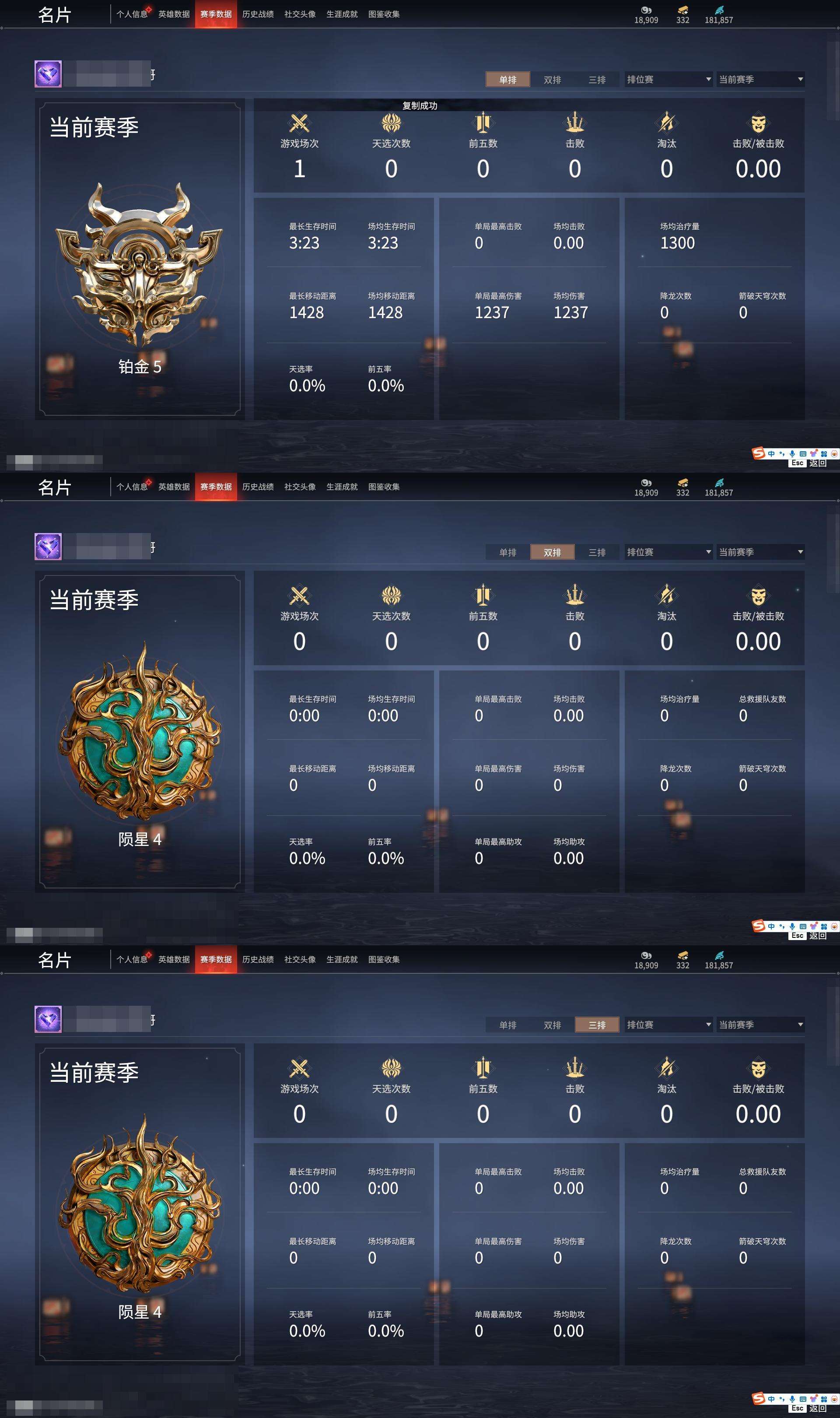 YJZY25797永劫无间账号详情图41
