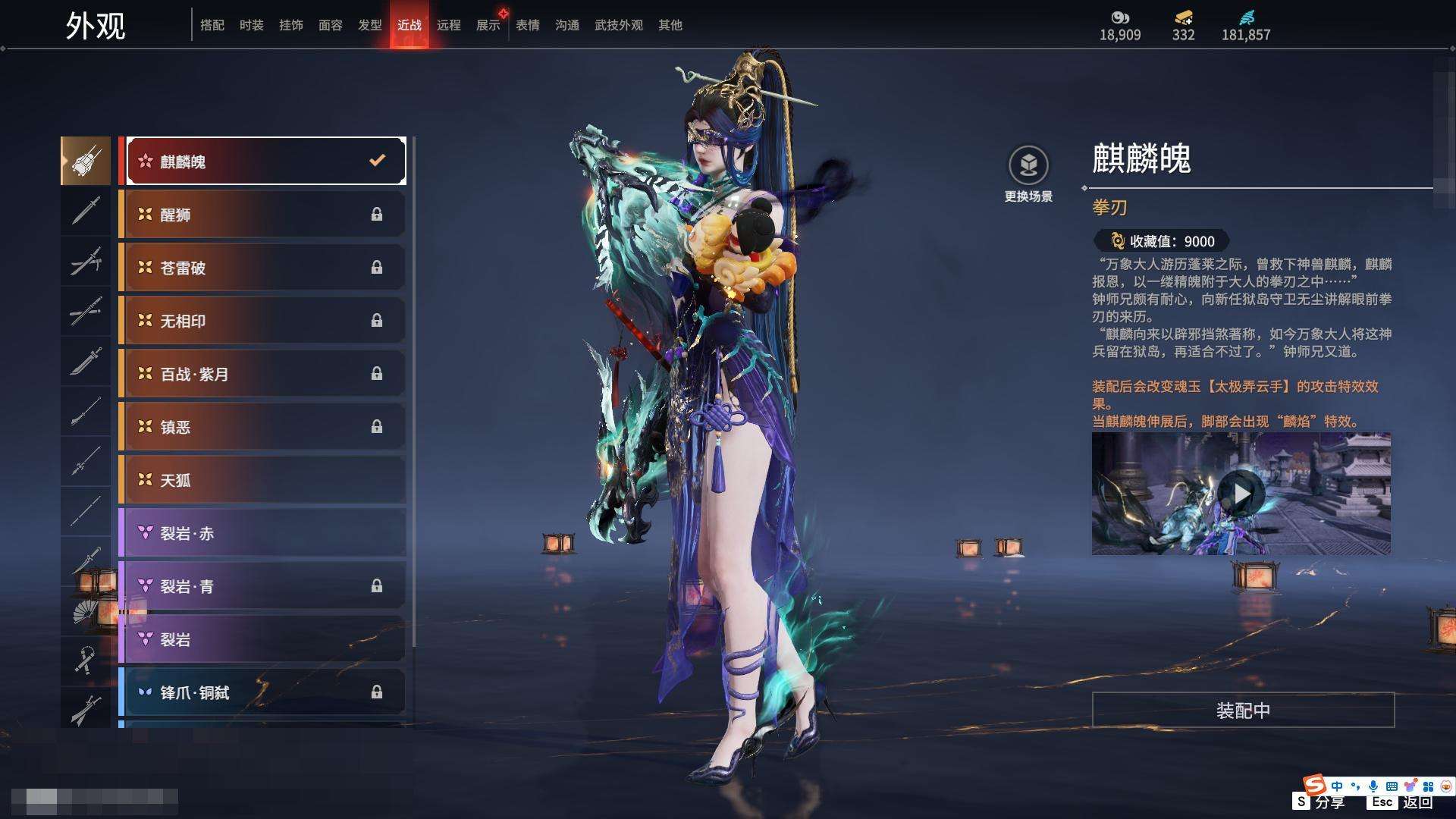 YJZY25797永劫无间账号详情图40