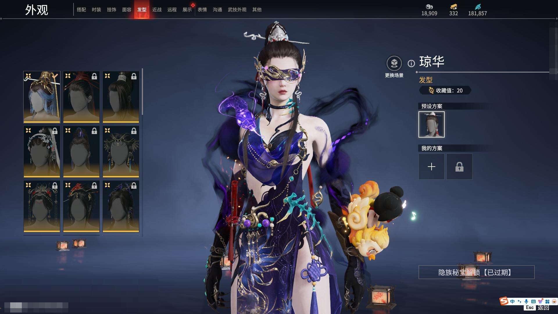 YJZY25797永劫无间账号详情图38