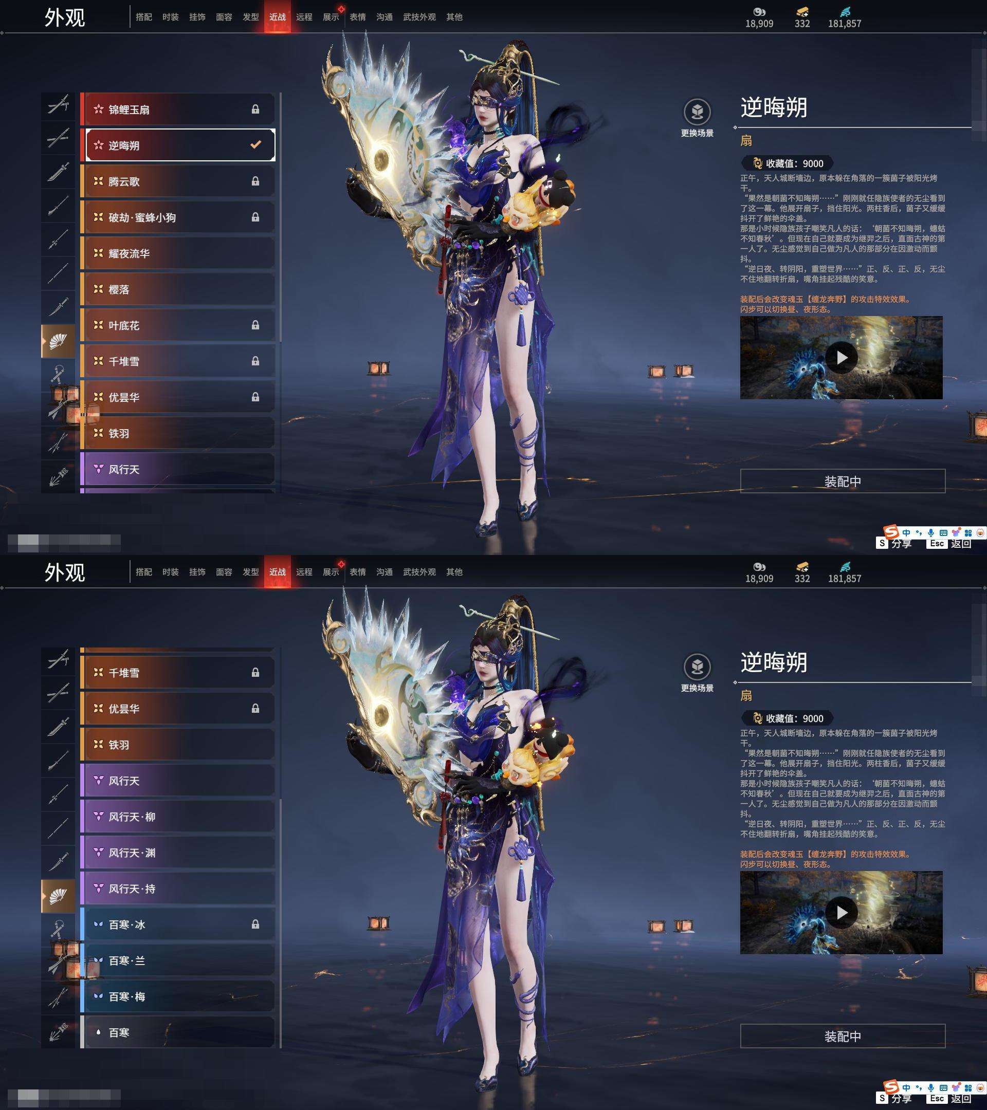 YJZY25797永劫无间账号详情图42