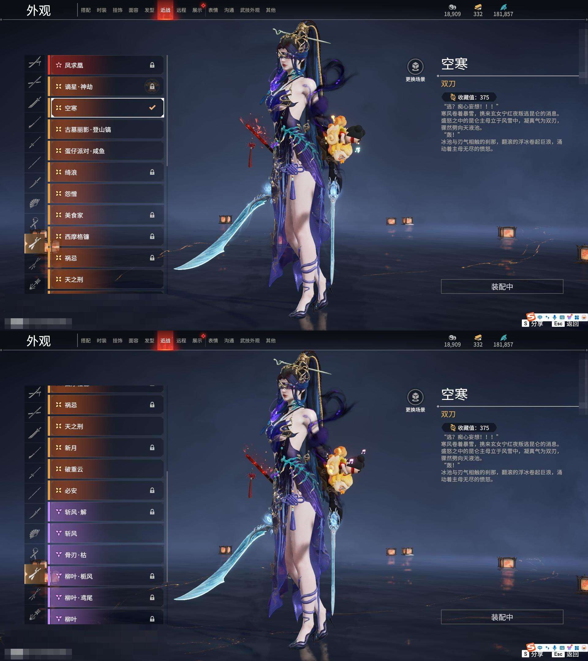 YJZY25797永劫无间账号详情图46