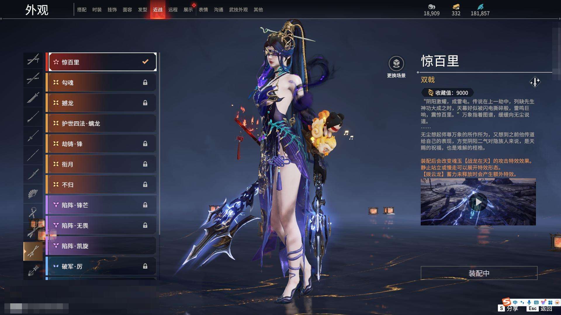 YJZY25797永劫无间账号详情图47