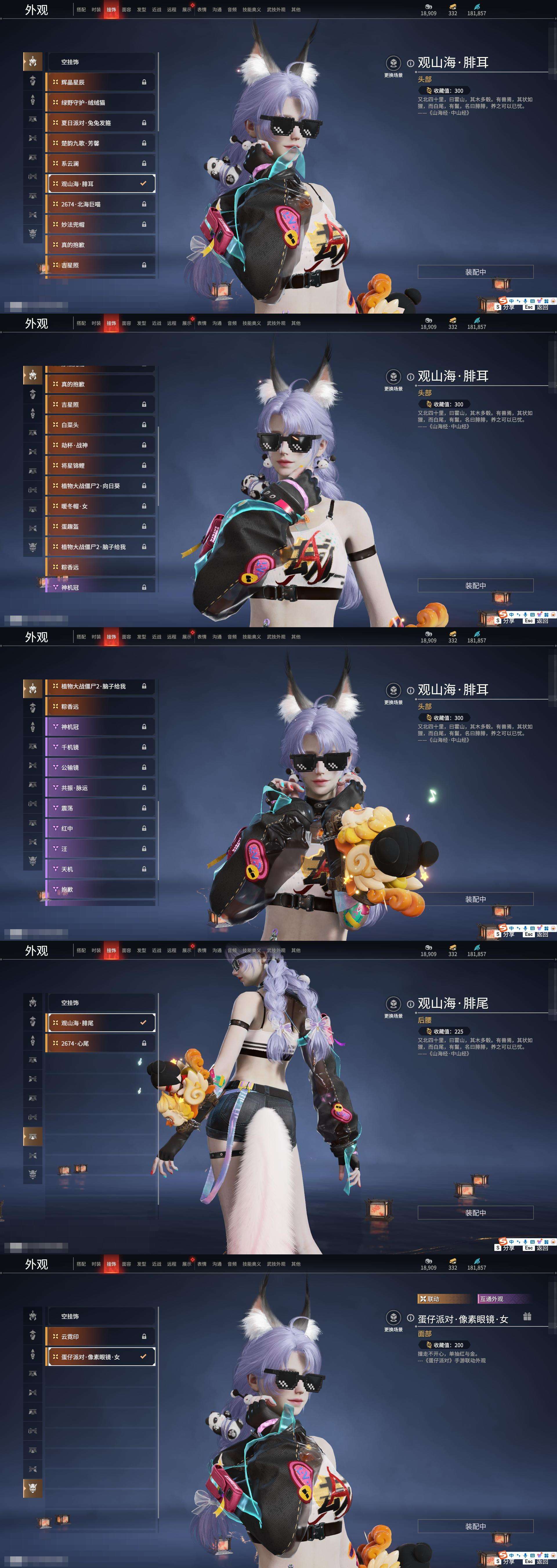 YJZY25797永劫无间账号详情图43