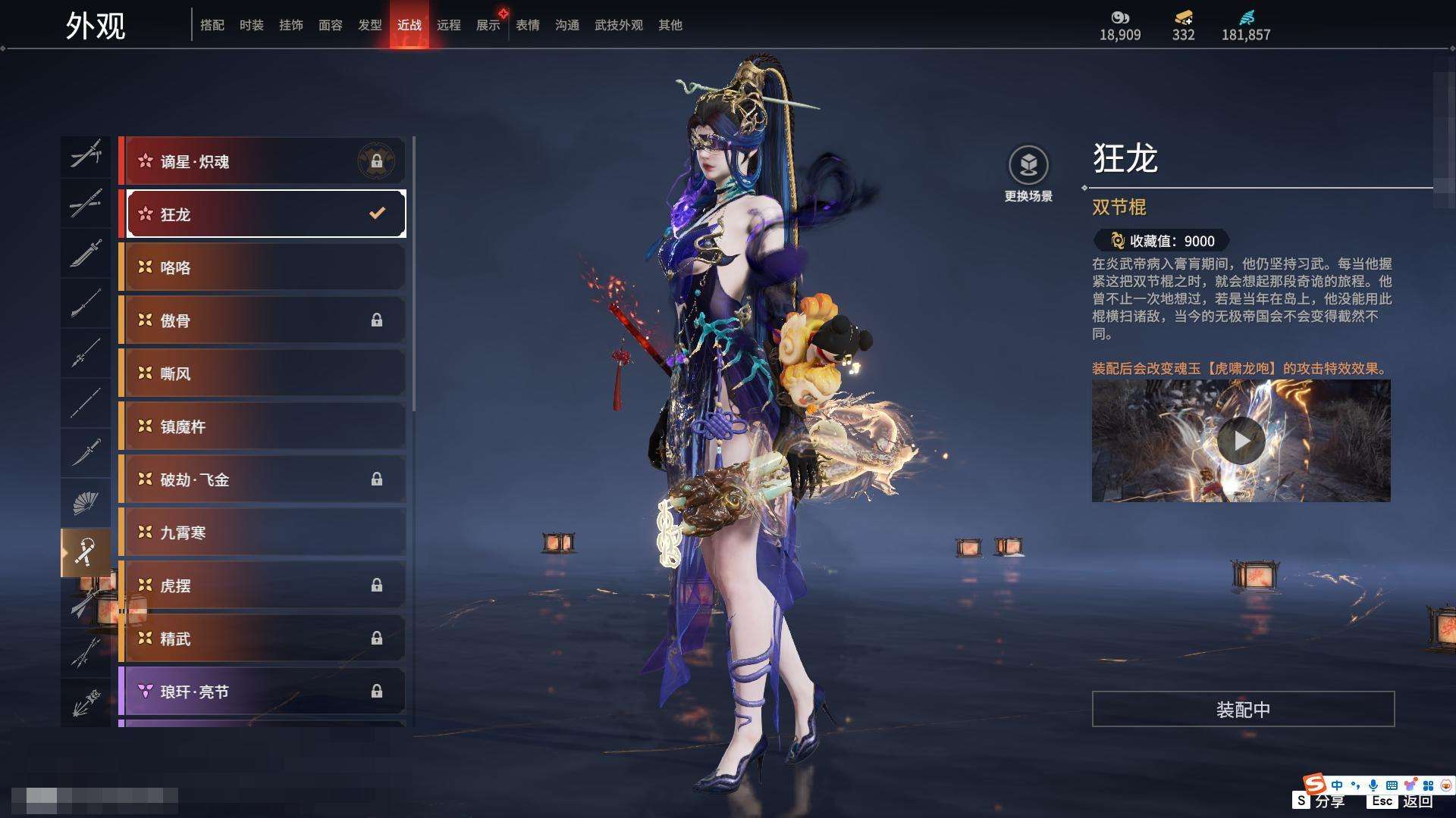 YJZY25797永劫无间账号详情图48