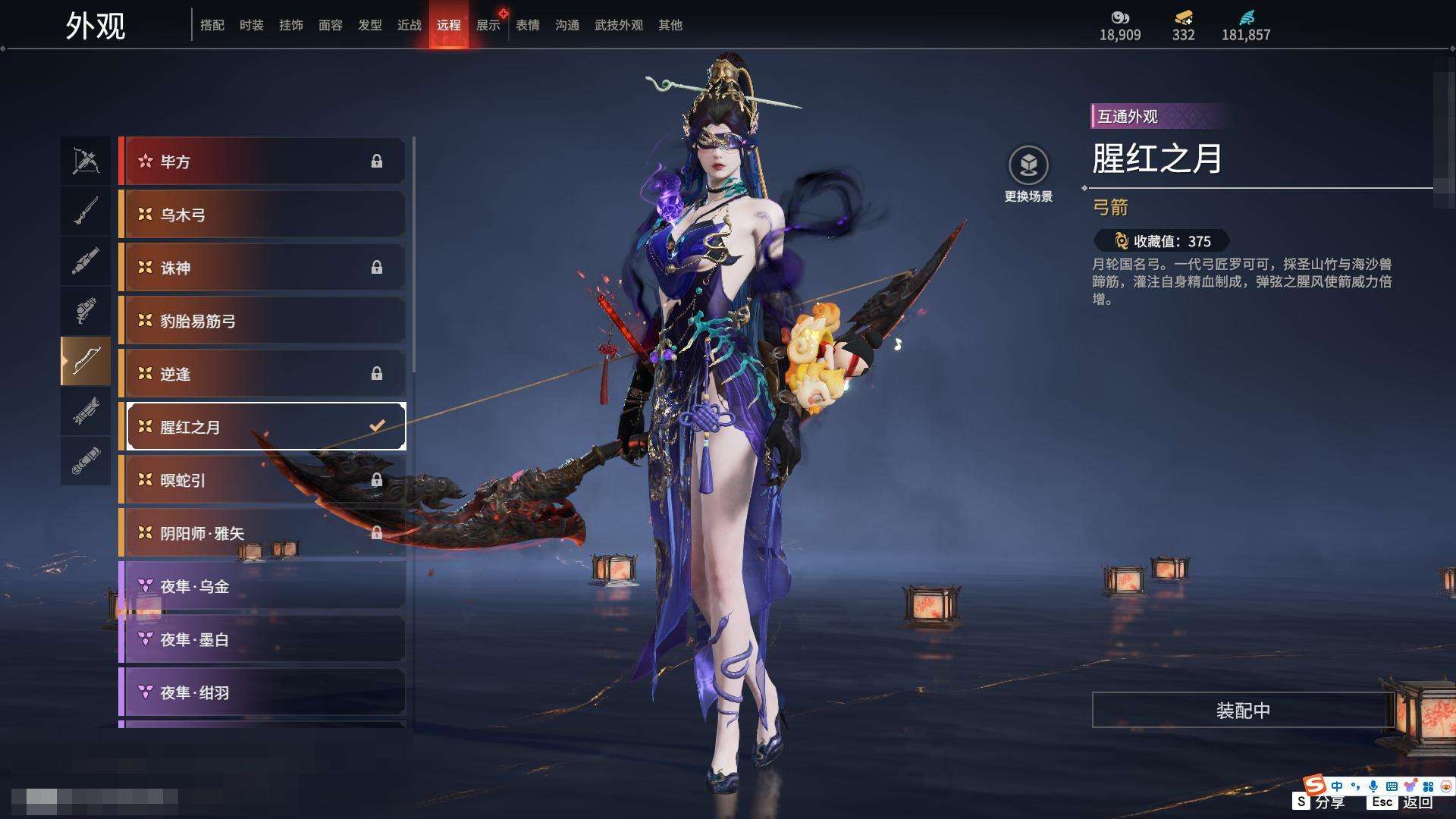 YJZY25797永劫无间账号详情图10