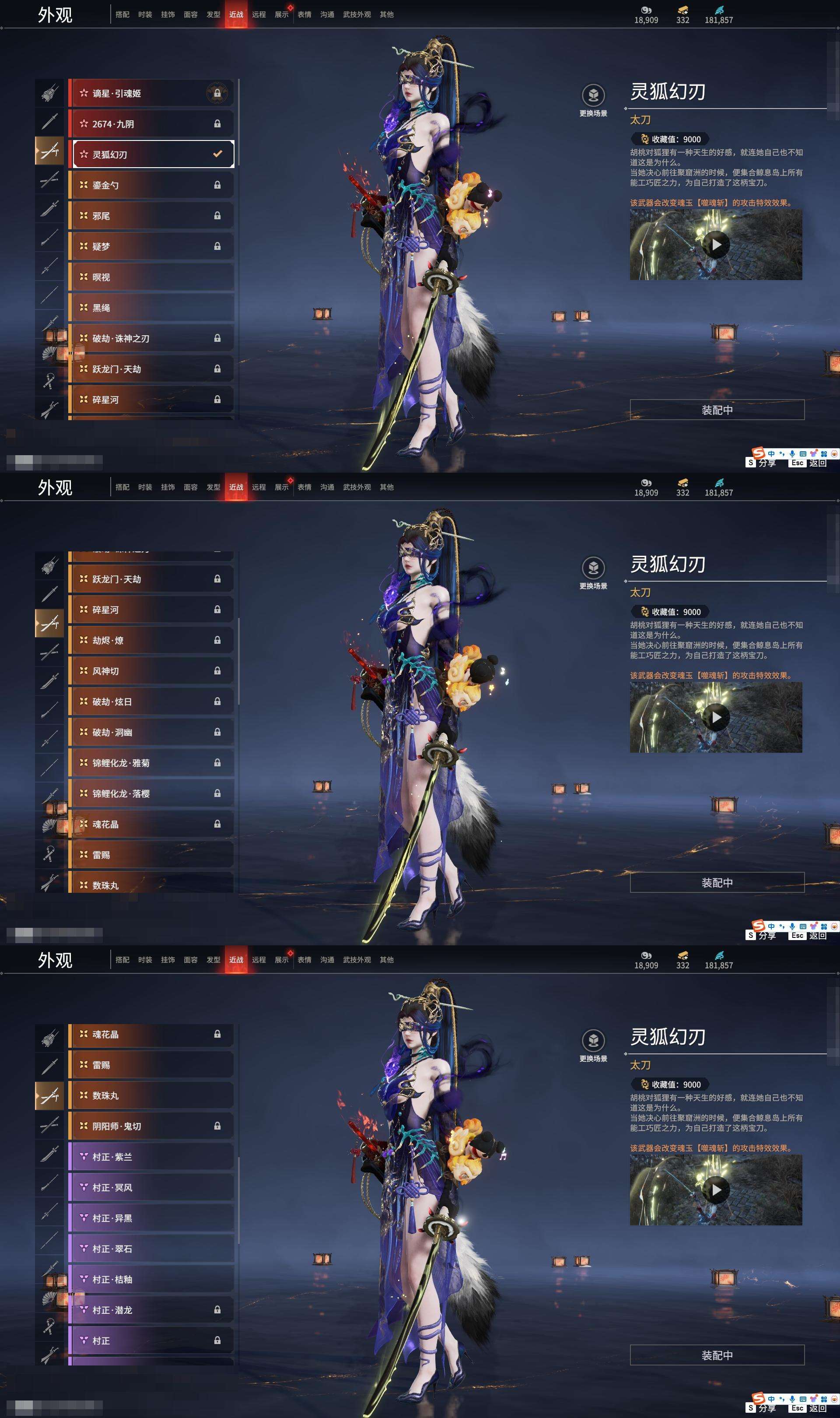 YJZY25797永劫无间账号详情图49