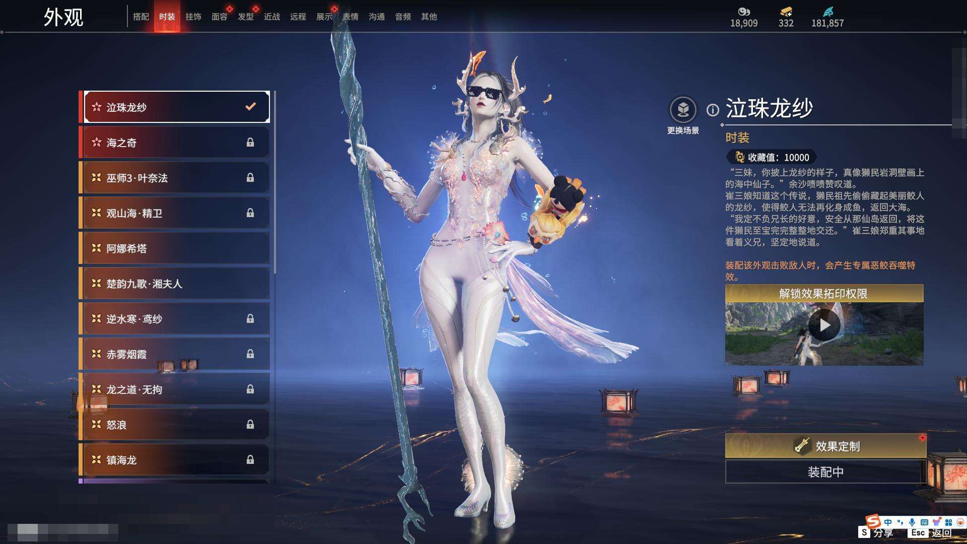 YJZY25797永劫无间账号详情图8