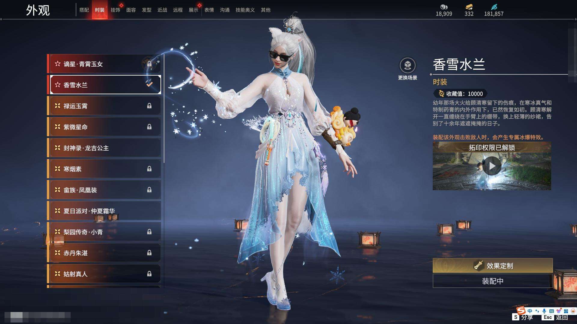 YJZY25797永劫无间账号详情图12