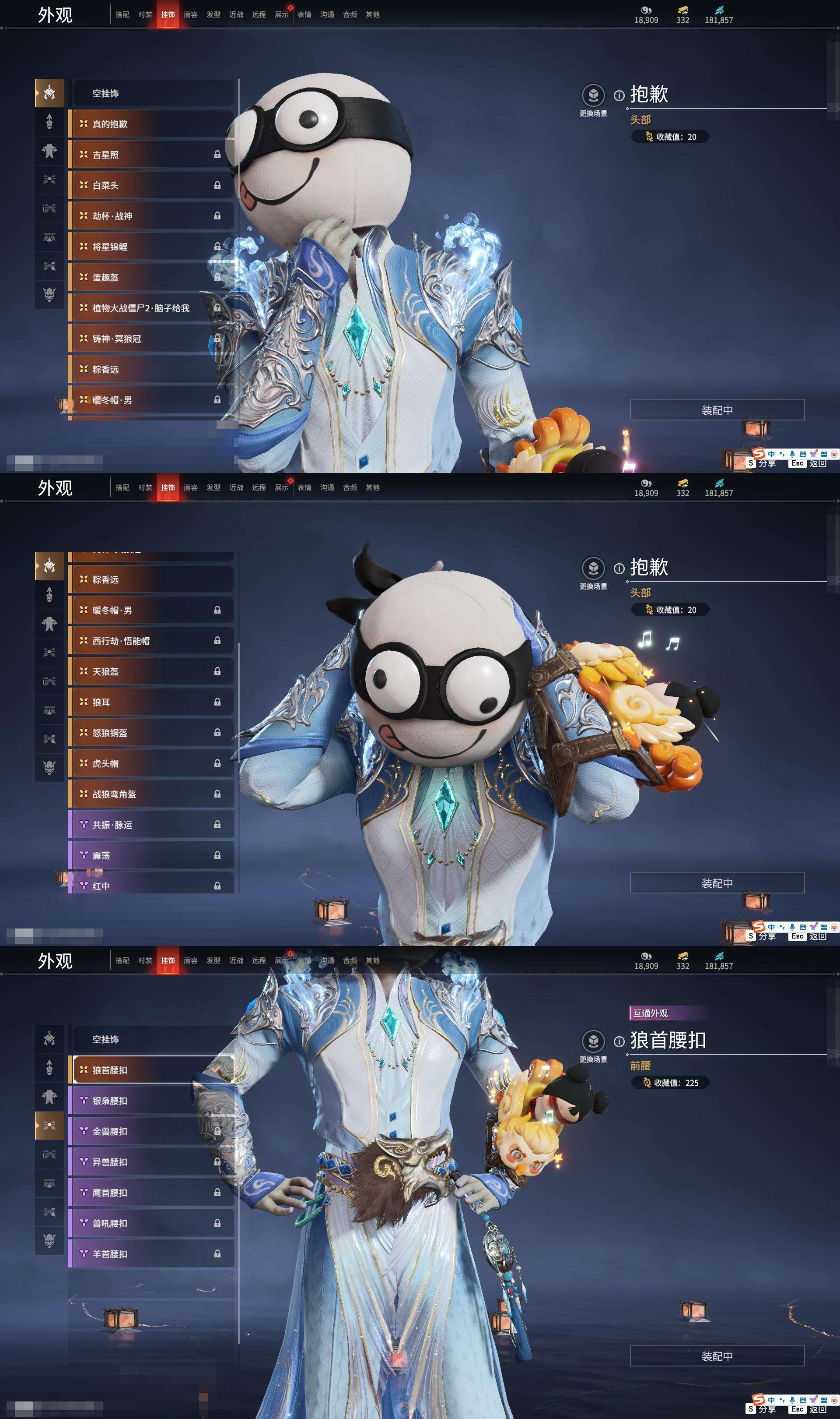YJZY25797永劫无间账号详情图50