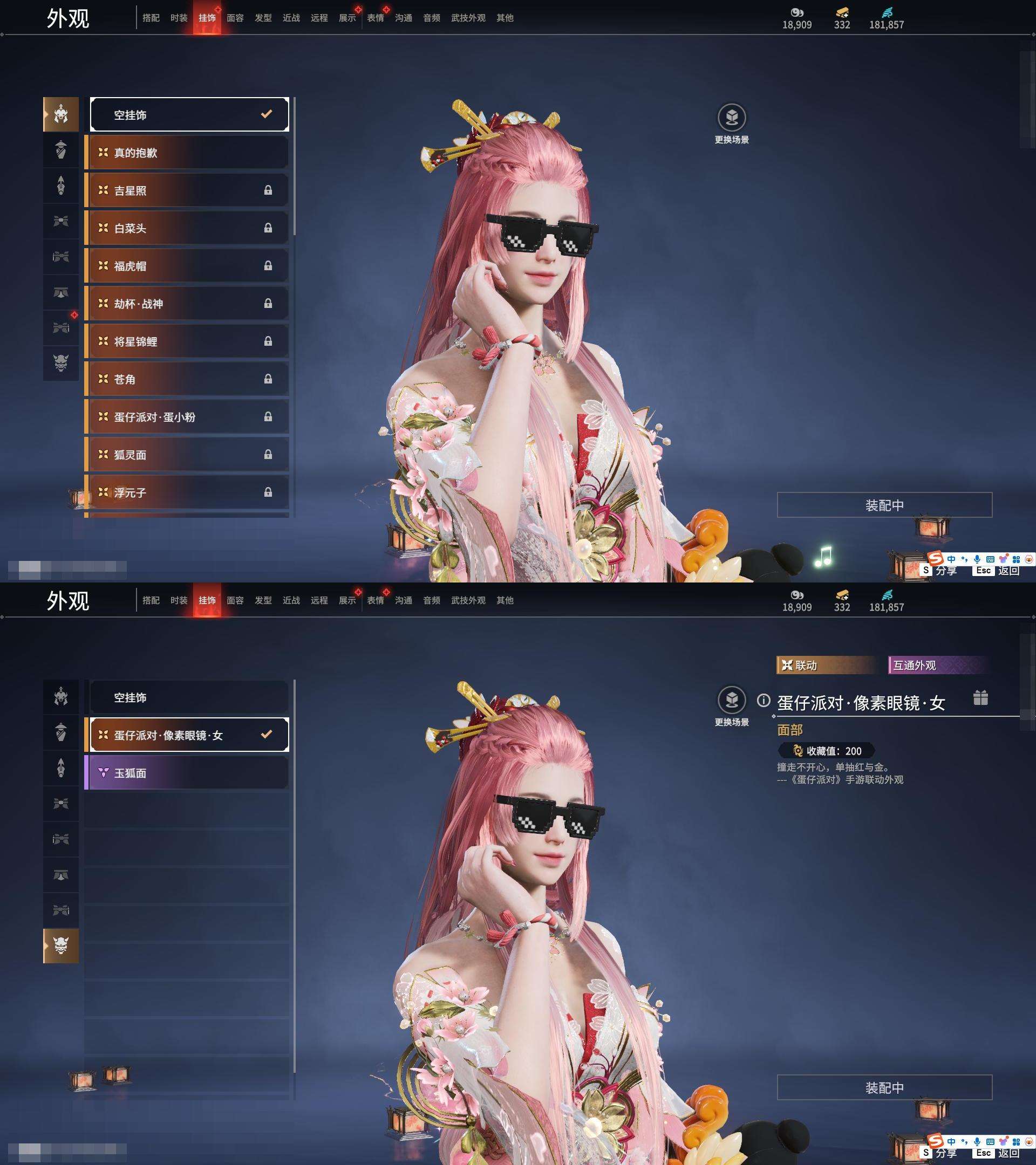 YJZY25797永劫无间账号详情图56