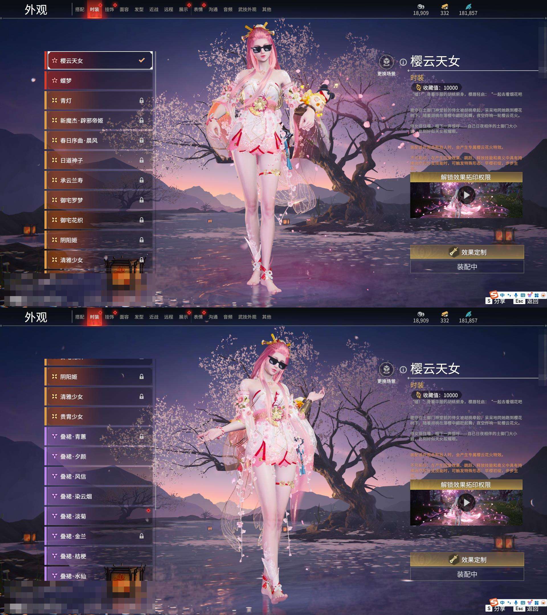 YJZY25797永劫无间账号详情图57