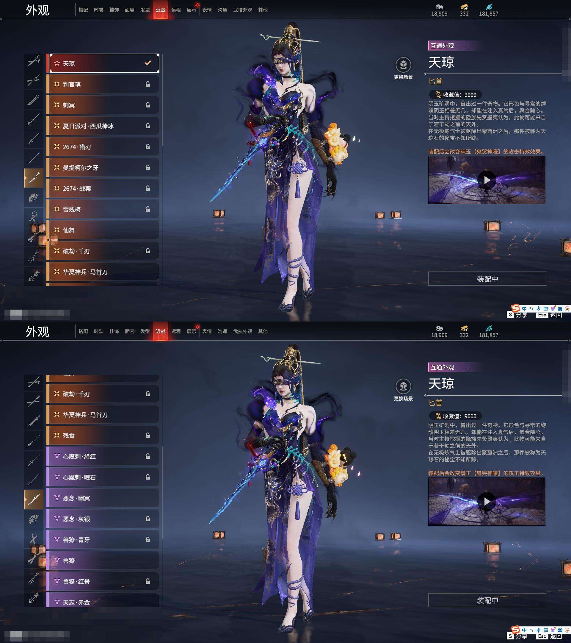 YJZY25797永劫无间账号详情图6