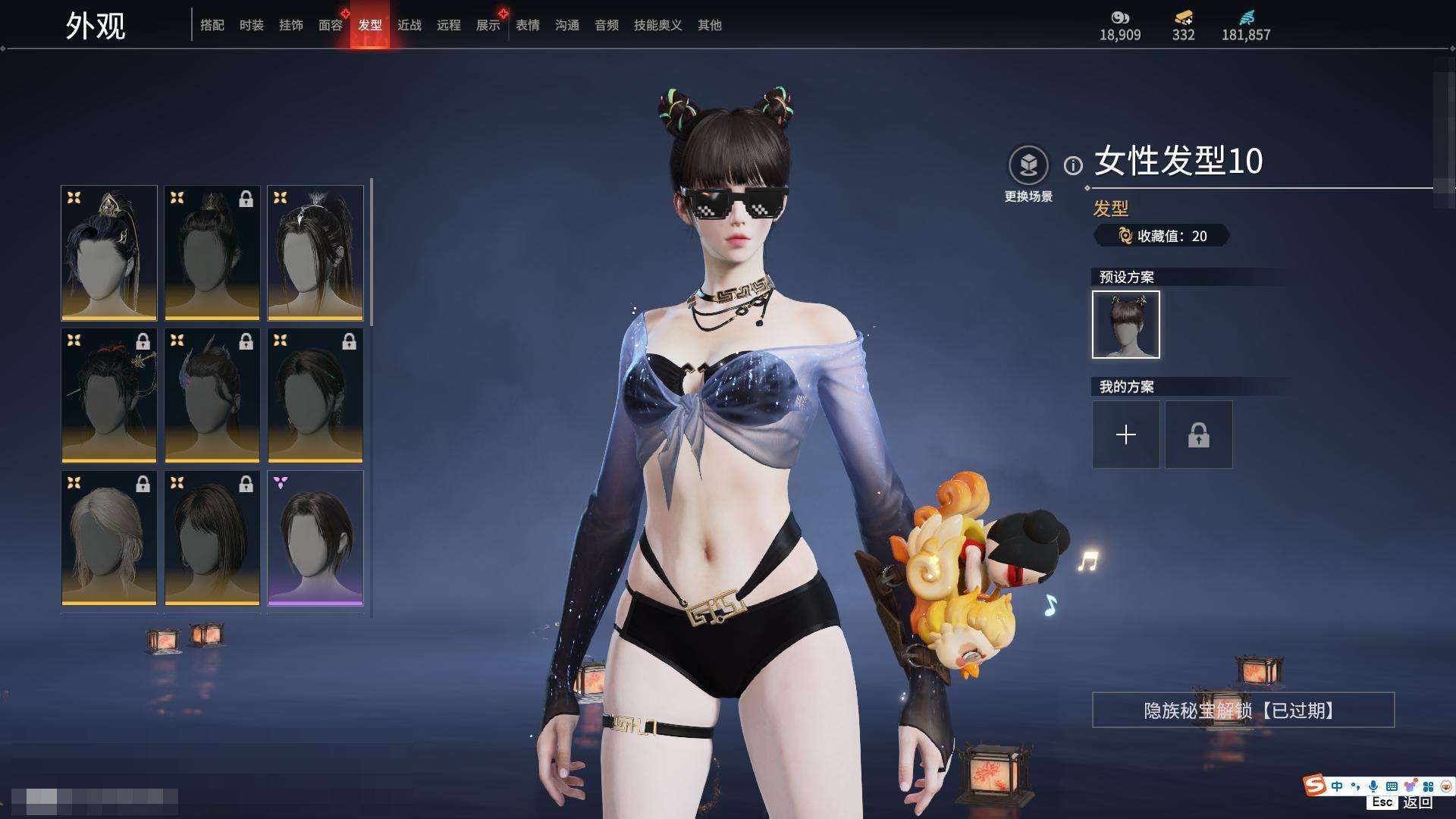YJZY25797永劫无间账号详情图61