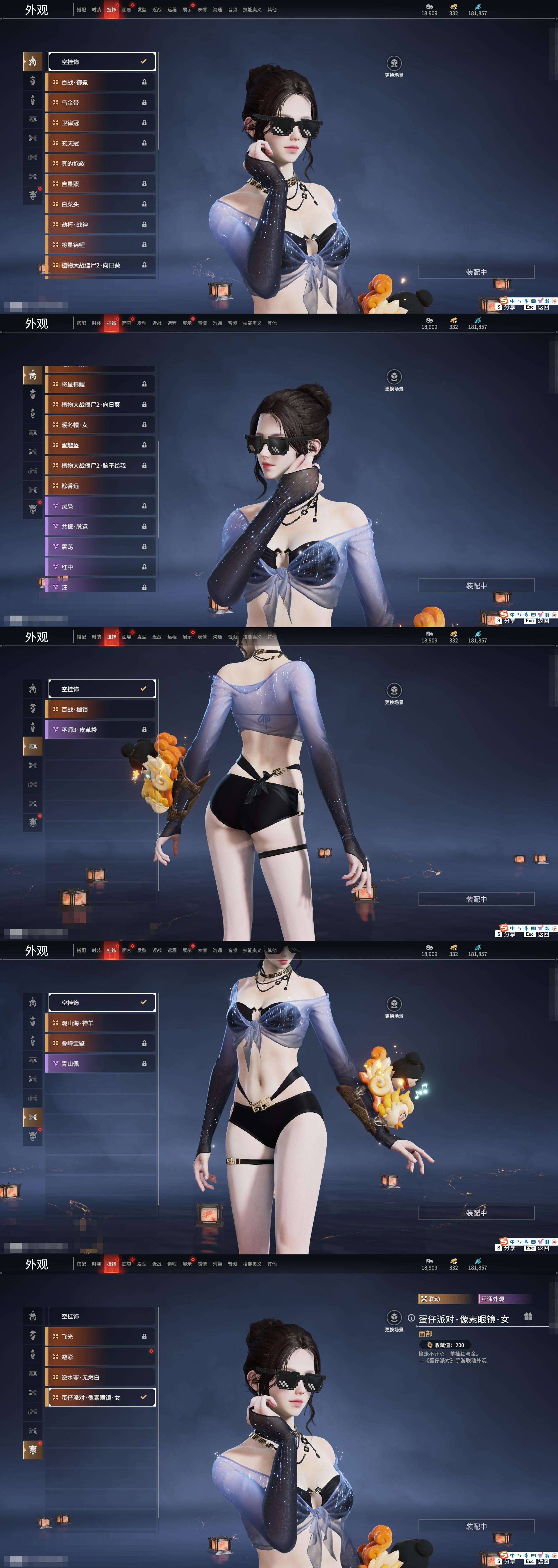 YJZY25797永劫无间账号详情图59