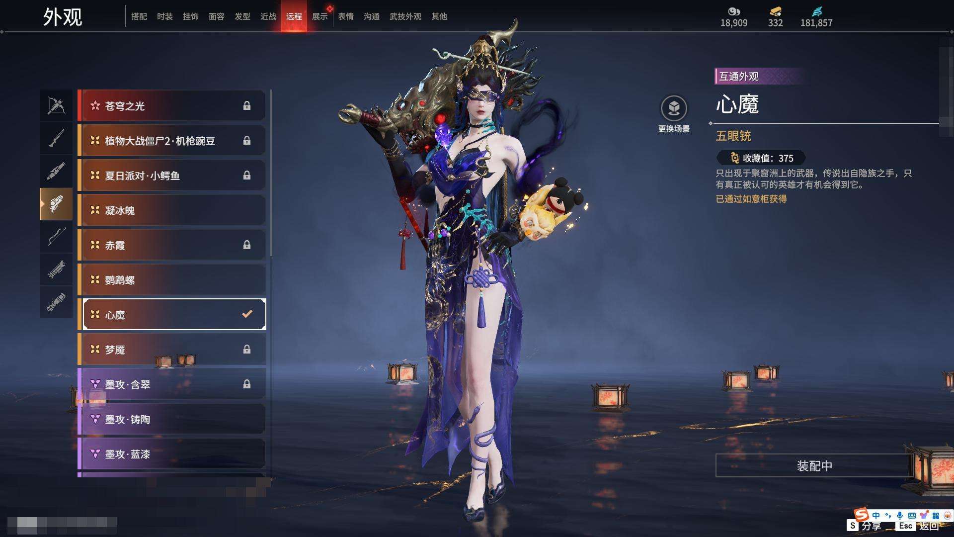 YJZY25797永劫无间账号详情图65