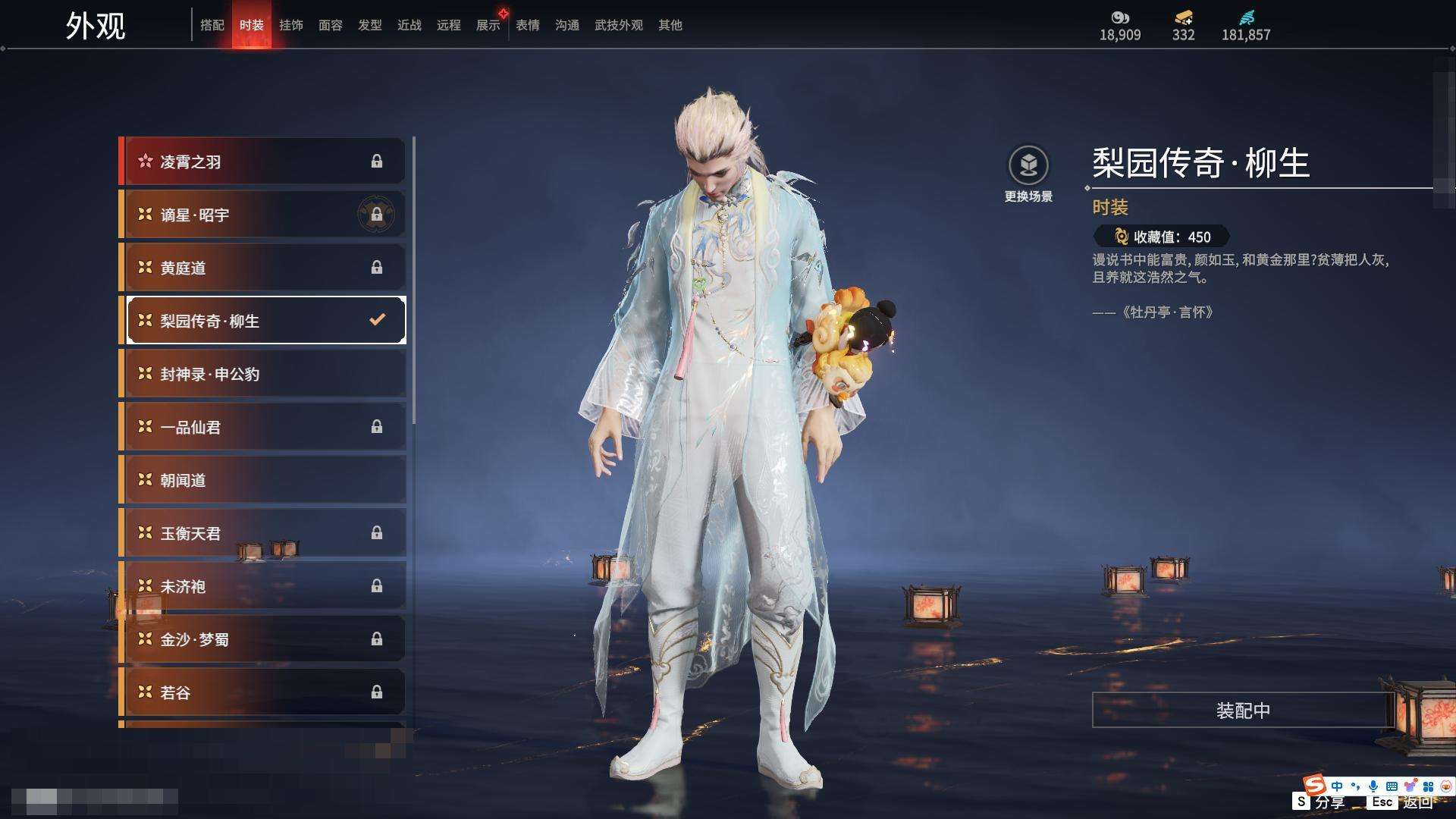 YJZY25797永劫无间账号详情图63