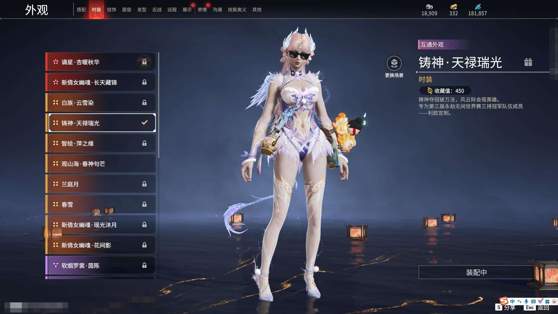 YJZY25797永劫无间账号详情图71