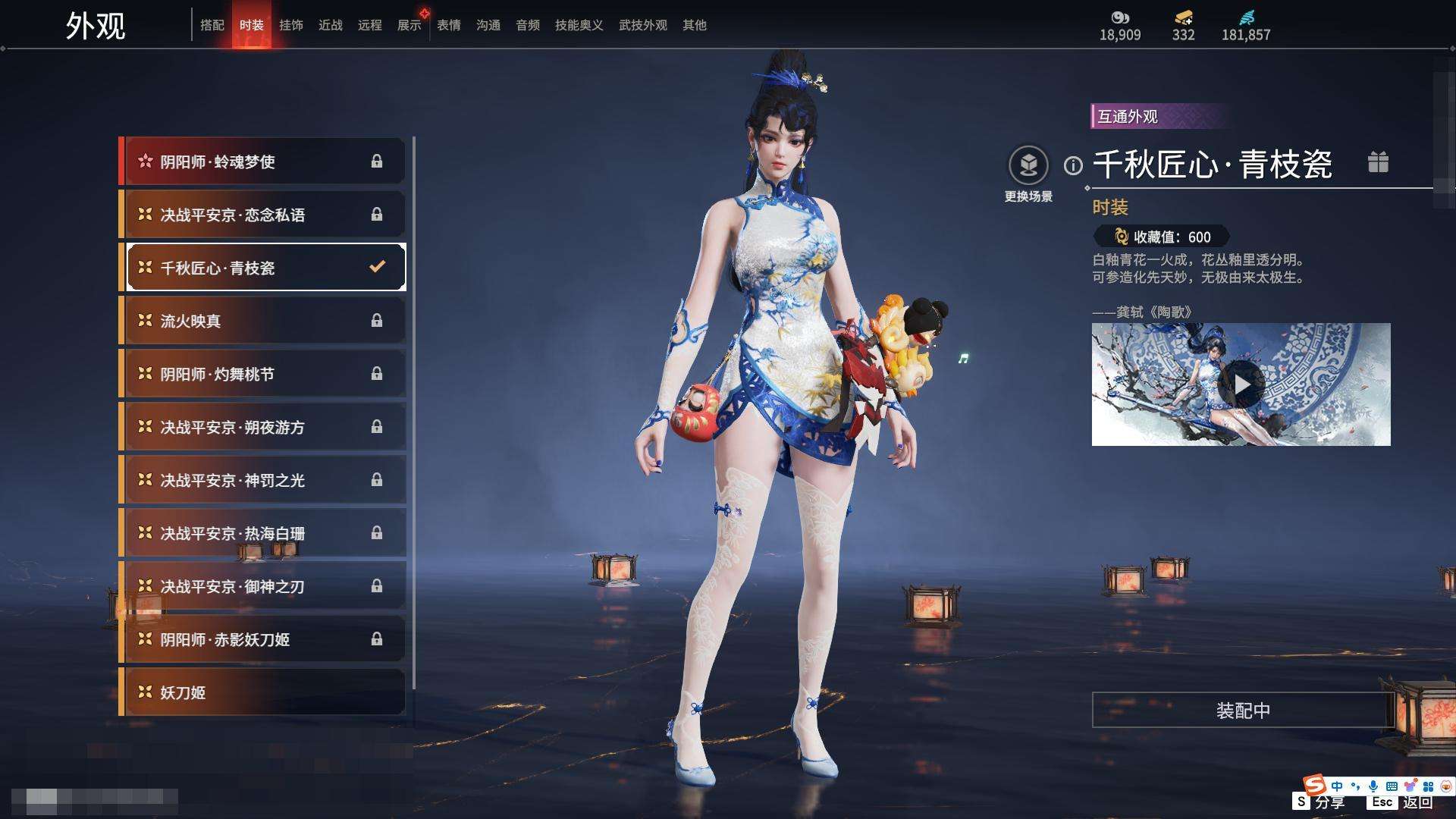YJZY25797永劫无间账号详情图69