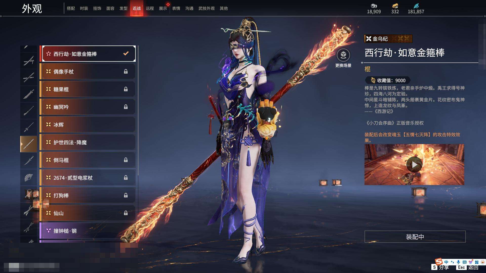 YJZY25797永劫无间账号详情图14