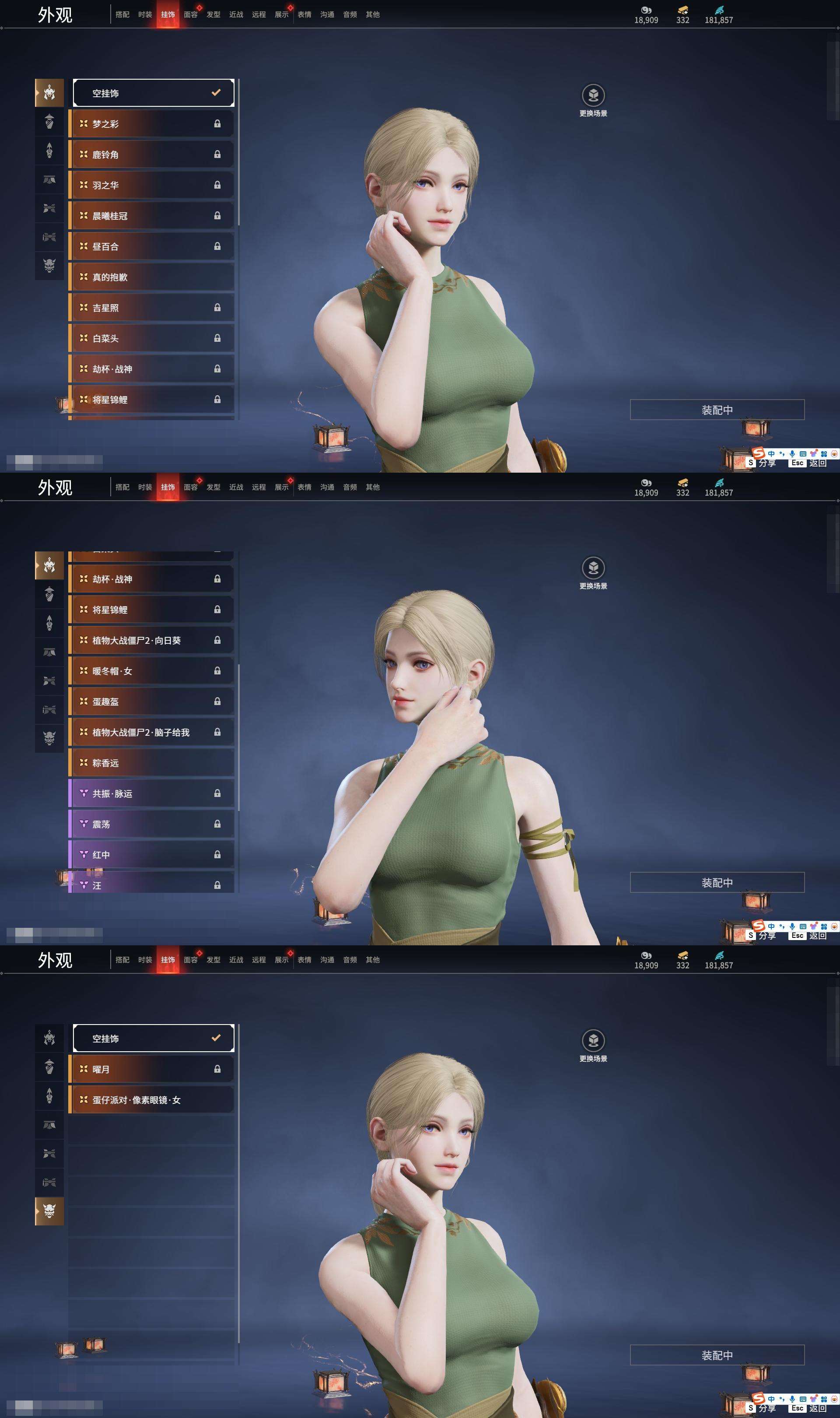 YJZY25797永劫无间账号详情图68