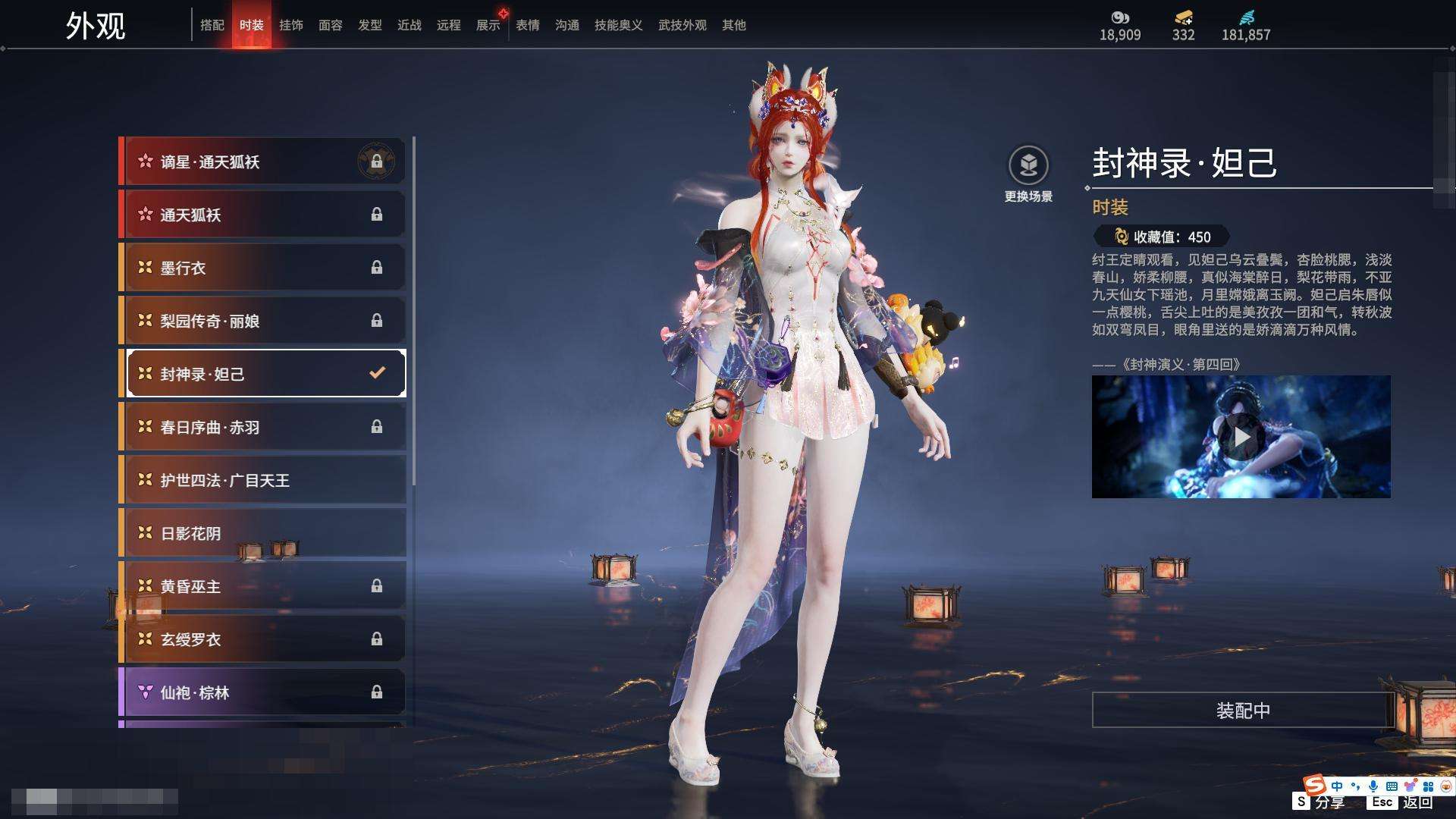 YJZY25797永劫无间账号详情图74