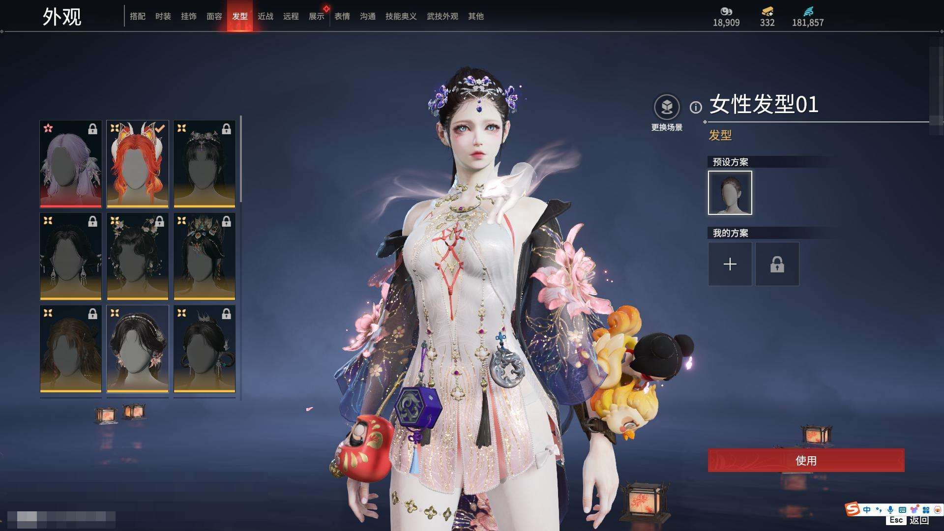 YJZY25797永劫无间账号详情图75