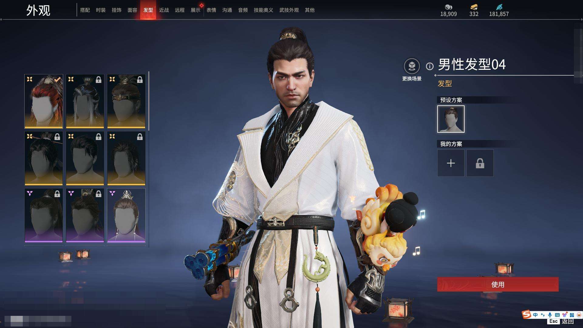 YJZY25797永劫无间账号详情图78