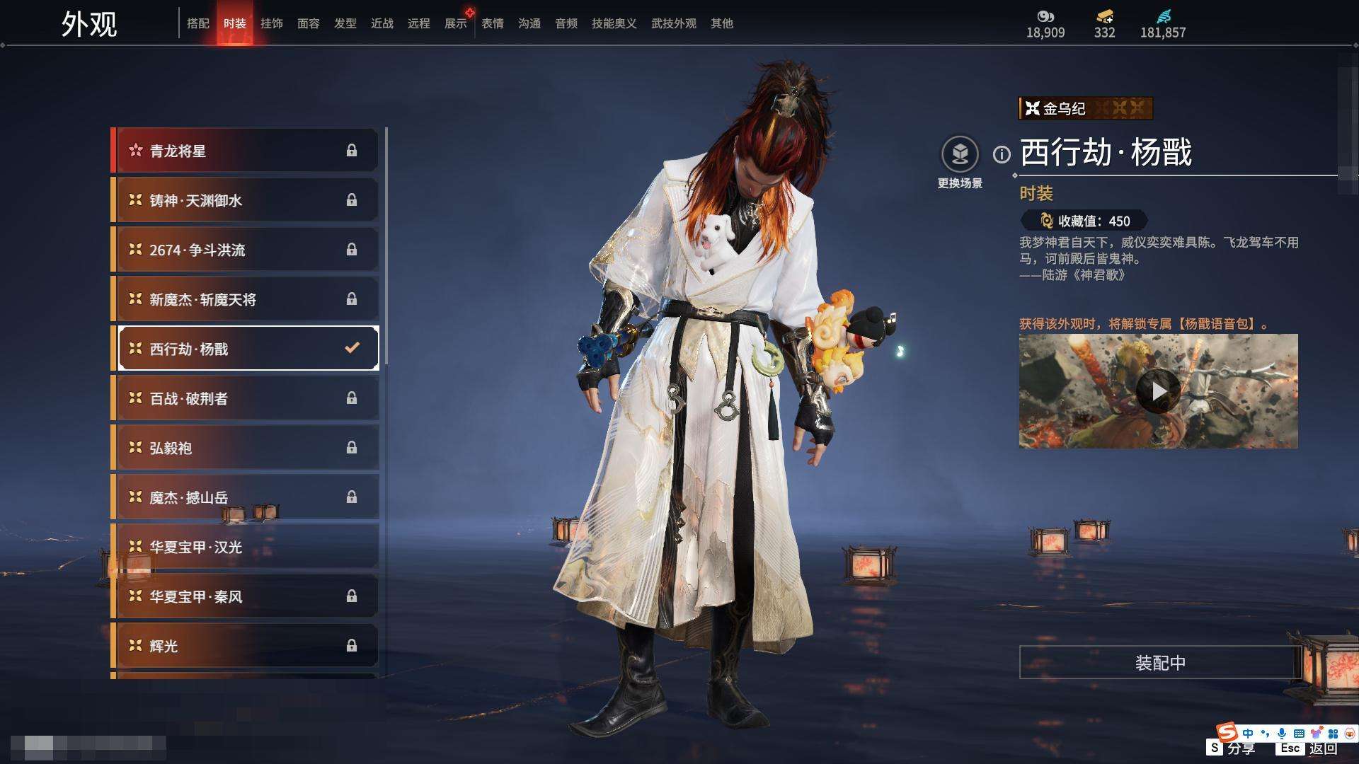 YJZY25797永劫无间账号详情图77