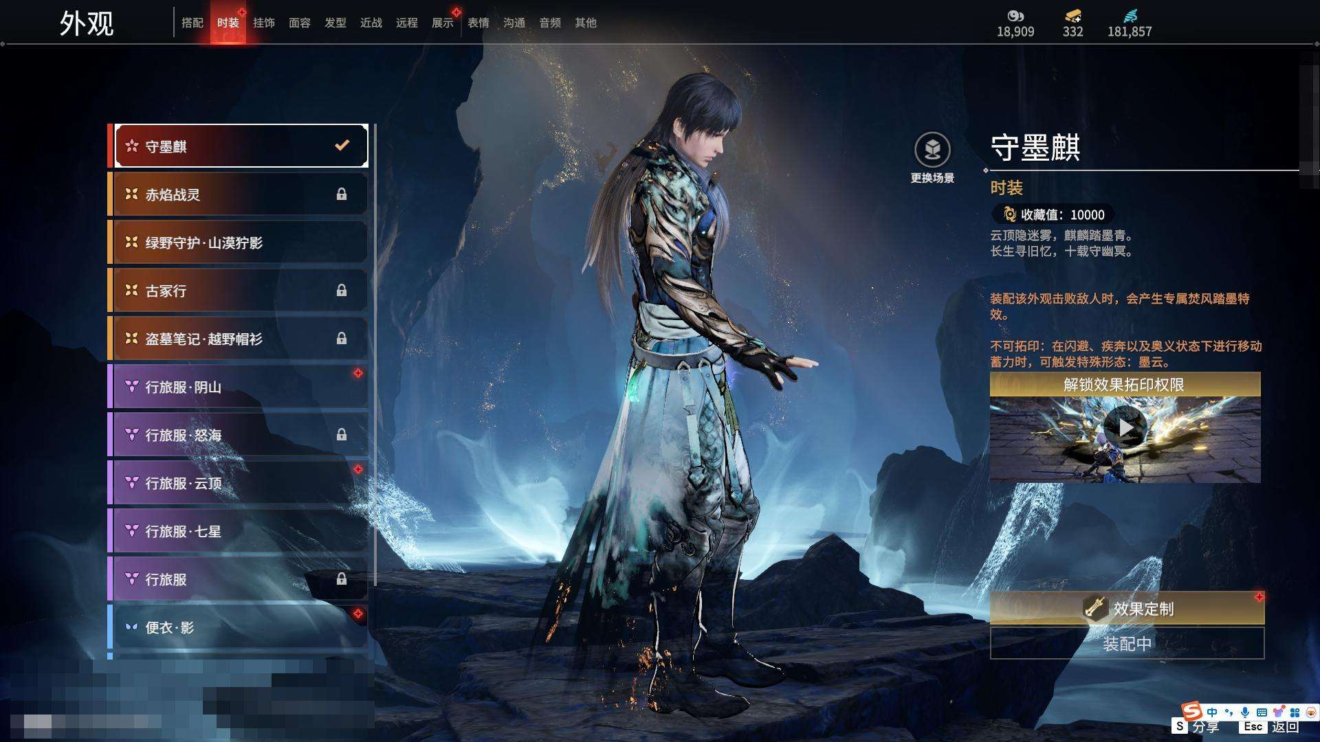YJZY25797永劫无间账号详情图81