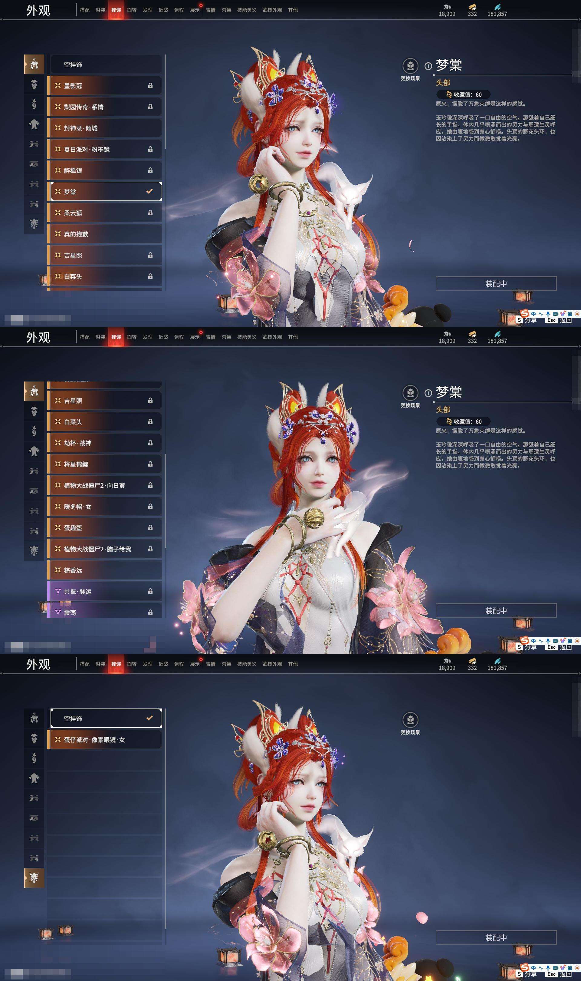 YJZY25797永劫无间账号详情图73