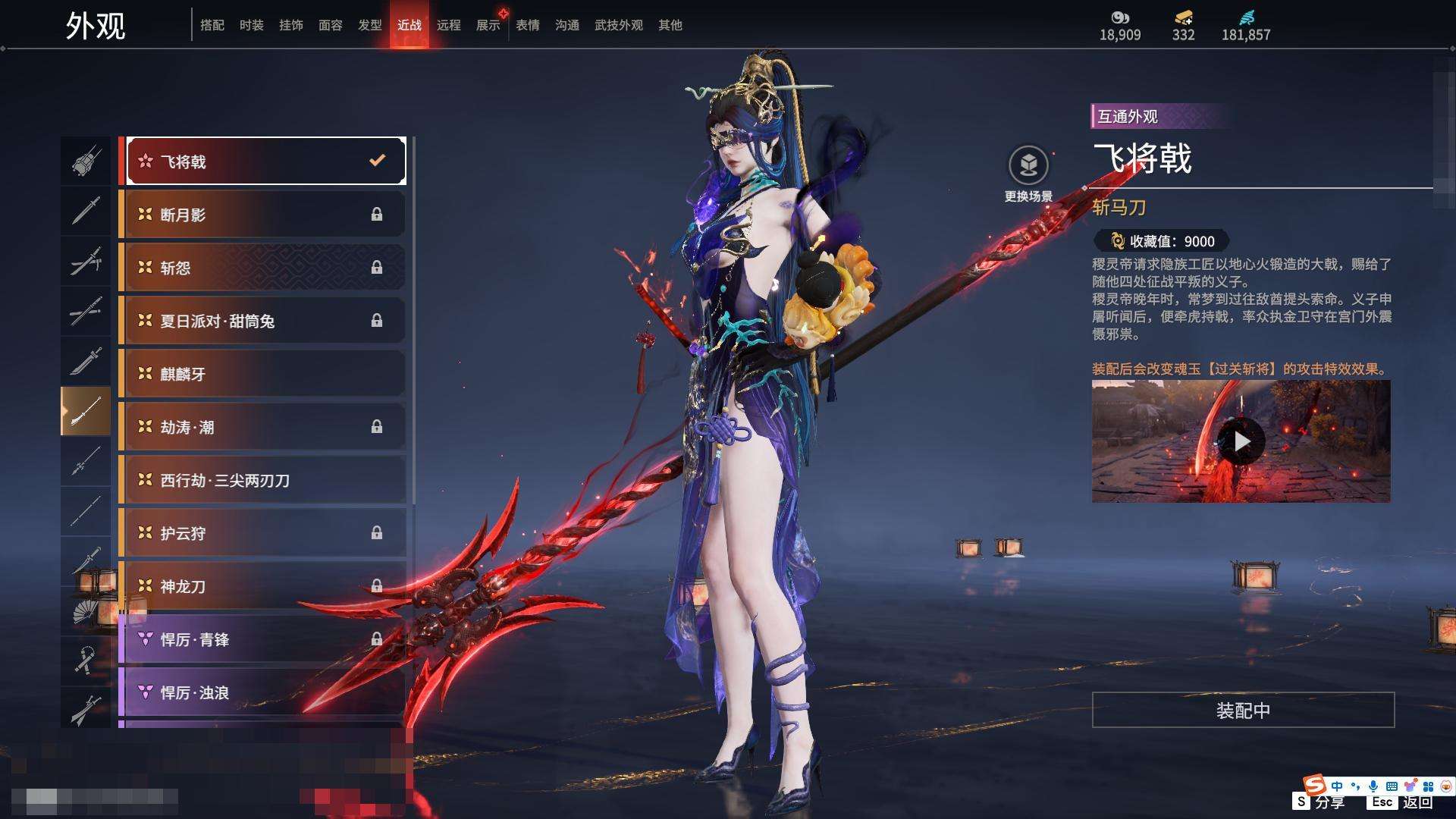 YJZY25797永劫无间账号详情图79