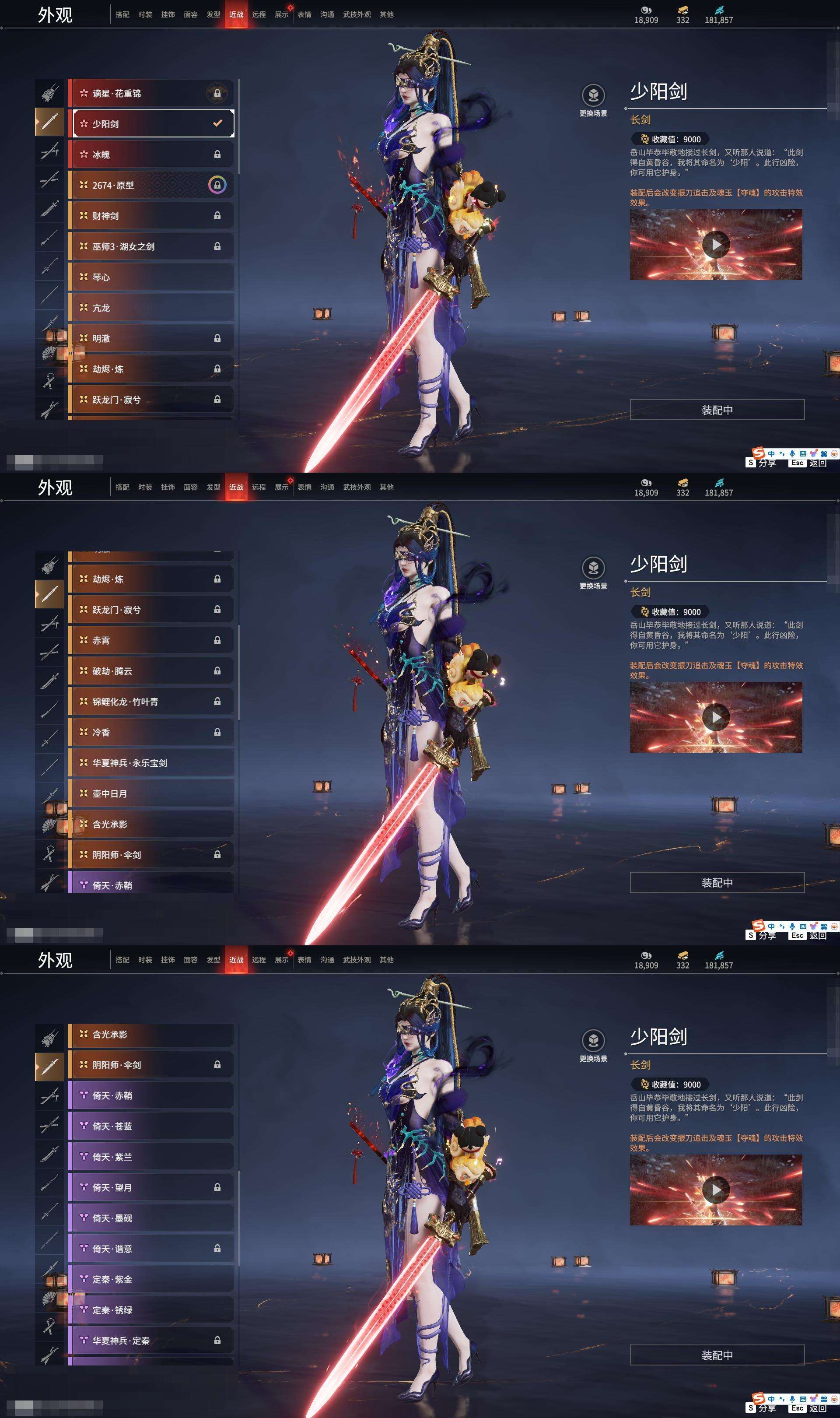 YJZY25797永劫无间账号详情图83